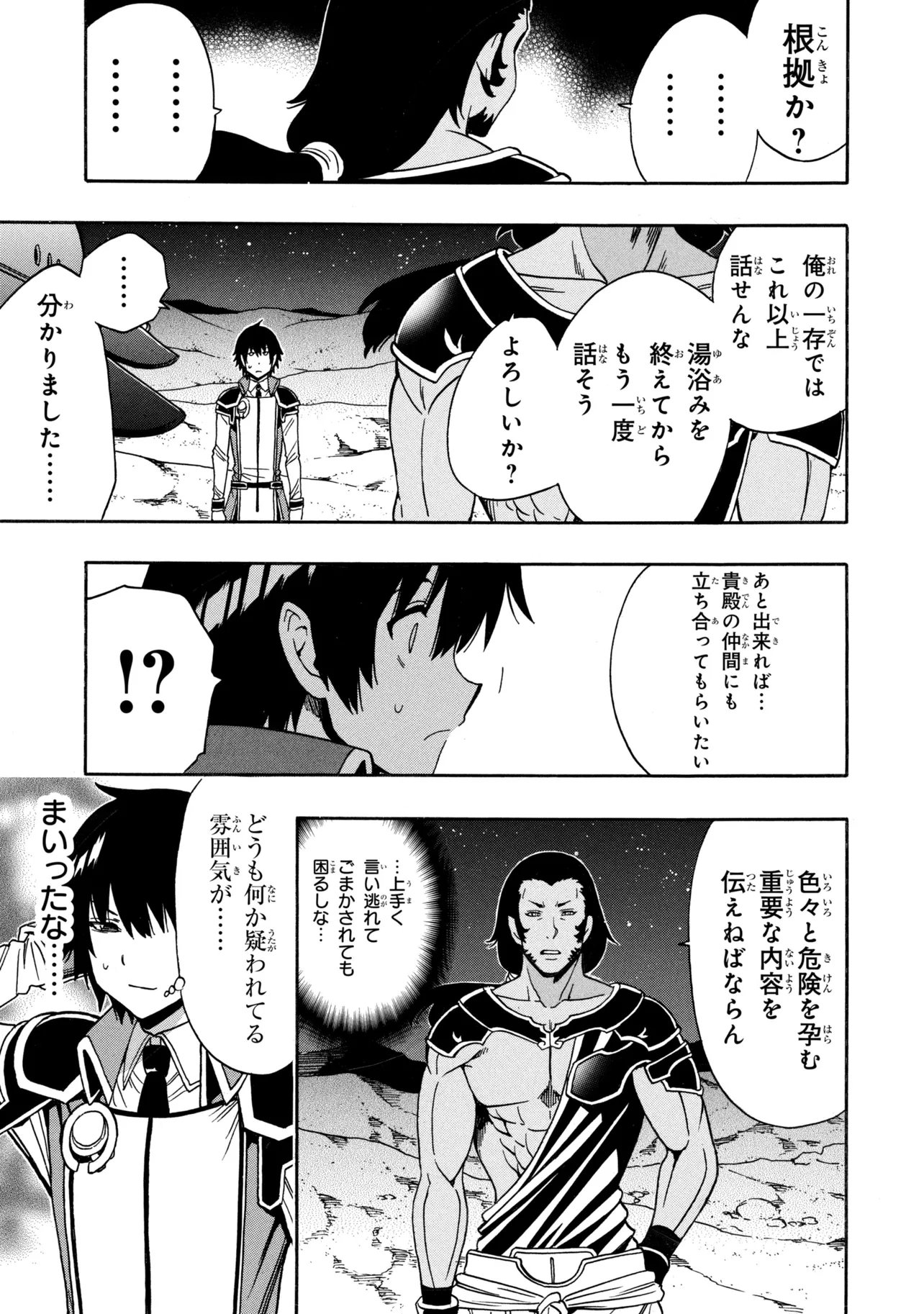 賢者の孫 Chap 97.2 - Next Chap 98.2