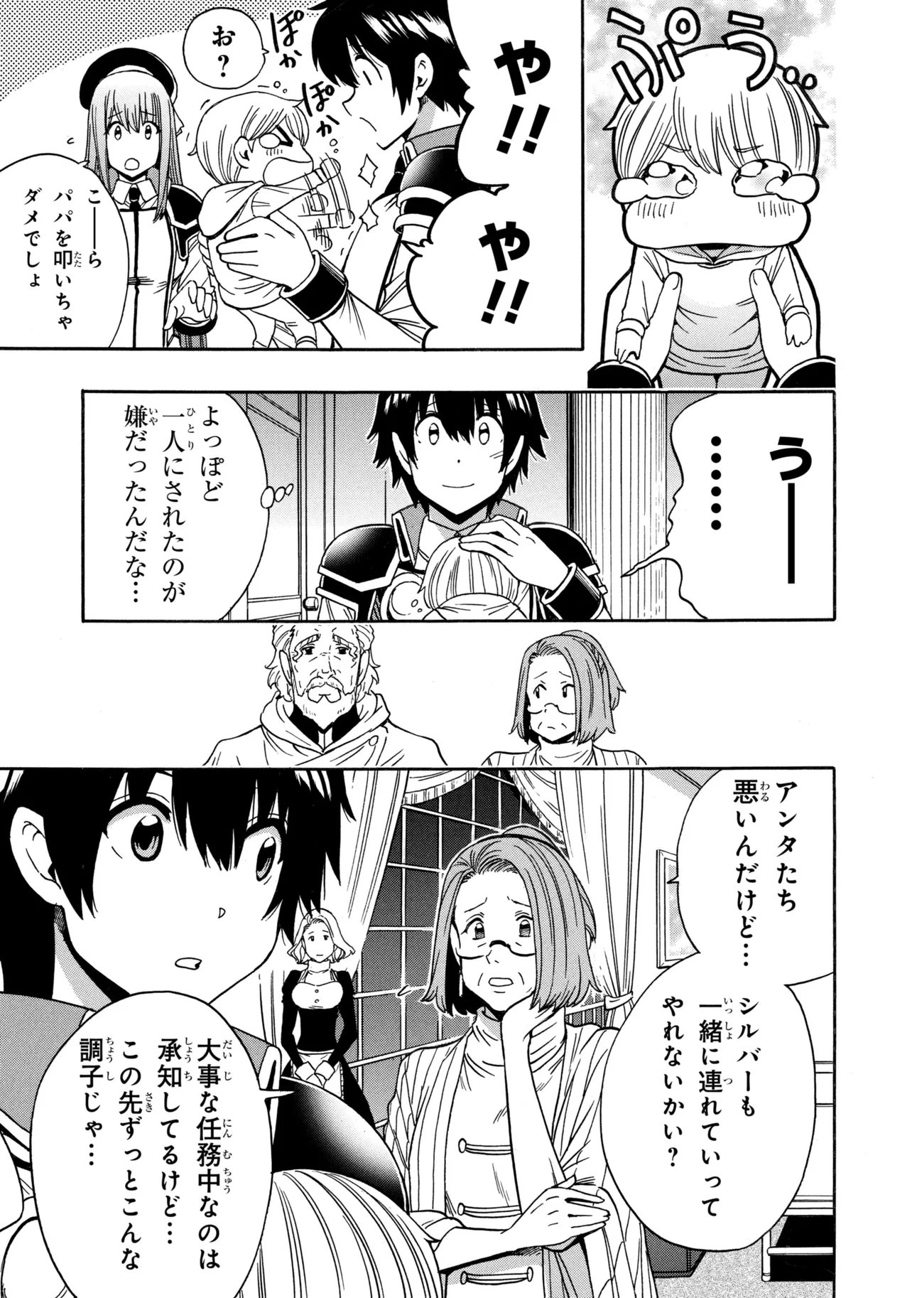 賢者の孫 Chap 97.2 - Next Chap 98.2