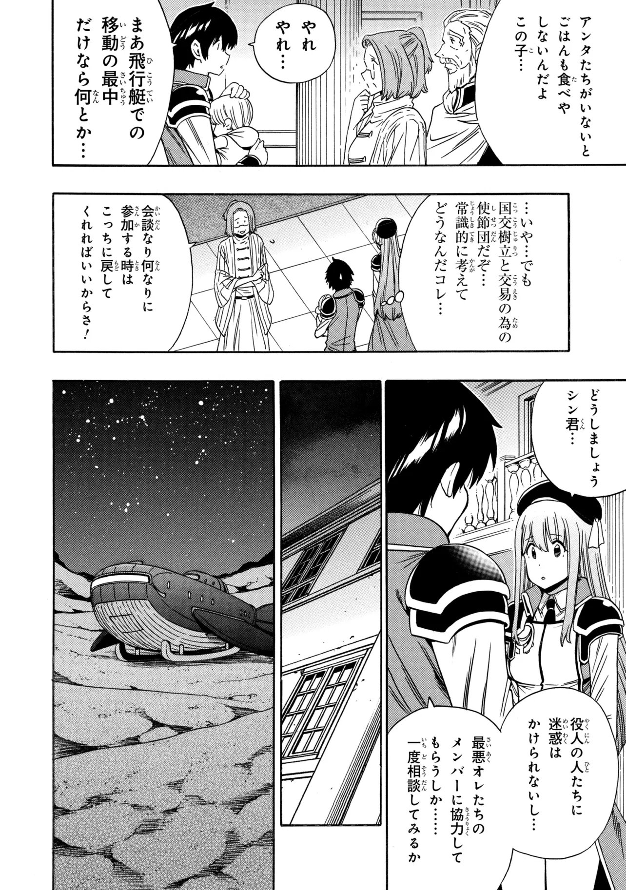 賢者の孫 Chap 97.2 - Next Chap 98.2