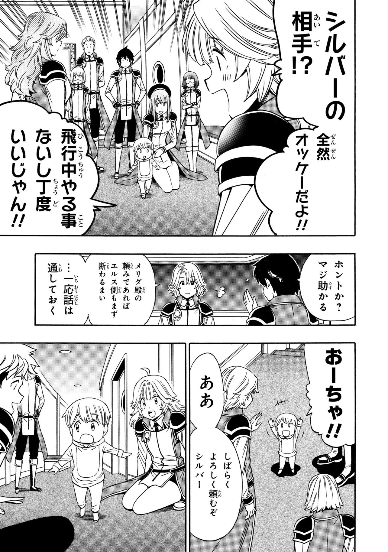 賢者の孫 Chap 97.2 - Next Chap 98.2