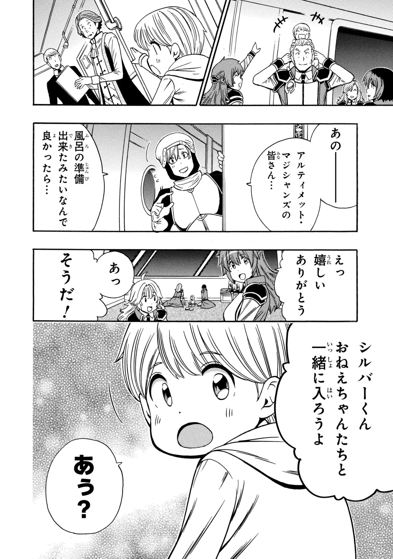 賢者の孫 Chap 97.2 - Next Chap 98.2