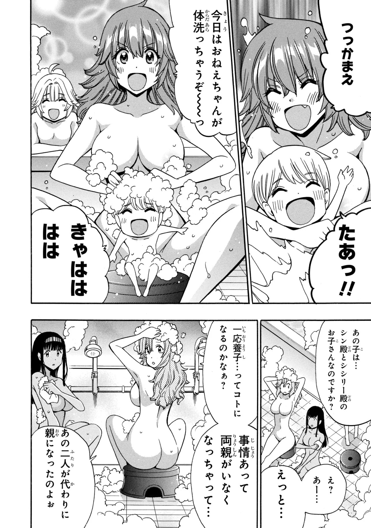 賢者の孫 Chap 97.2 - Next Chap 98.2