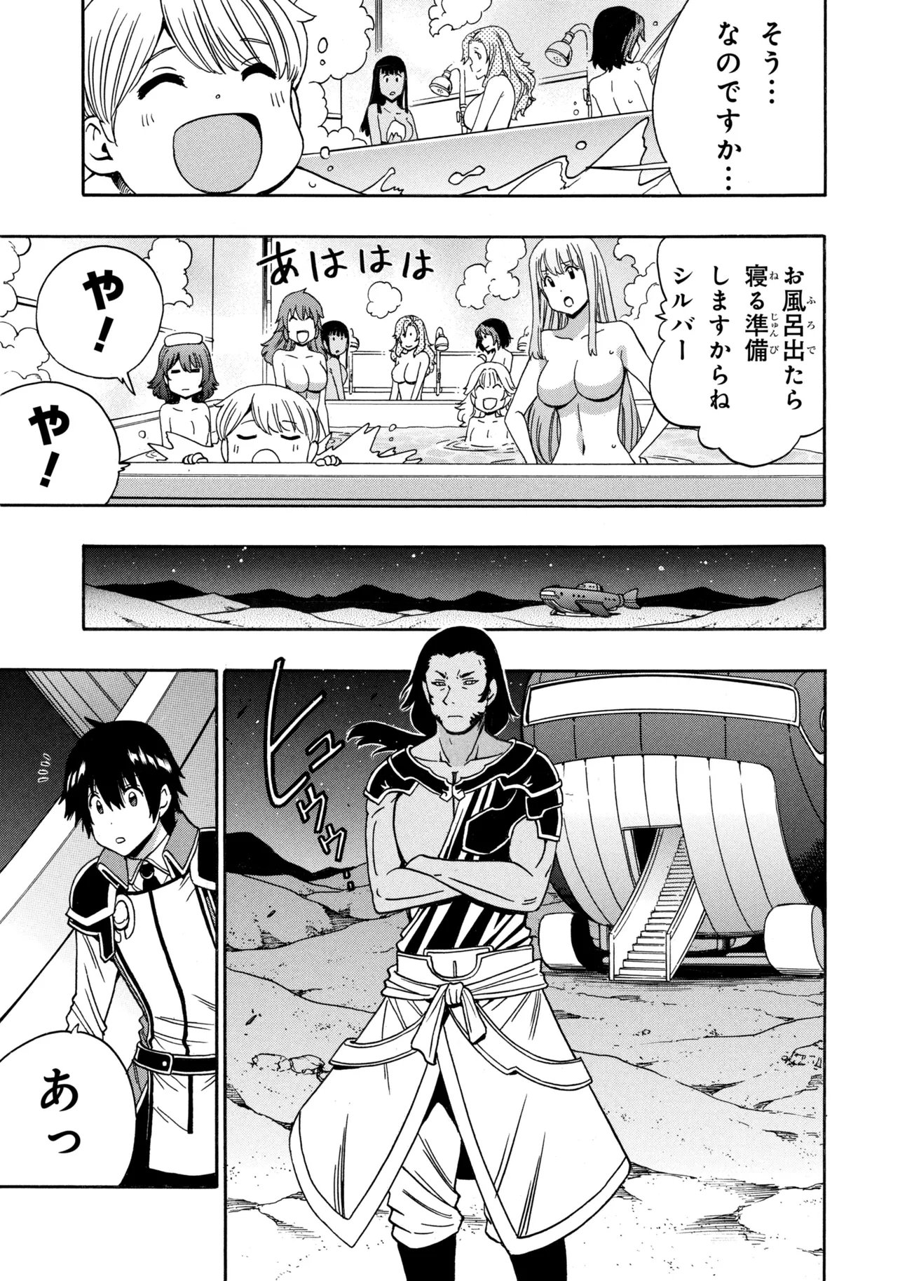 賢者の孫 Chap 97.2 - Next Chap 98.2