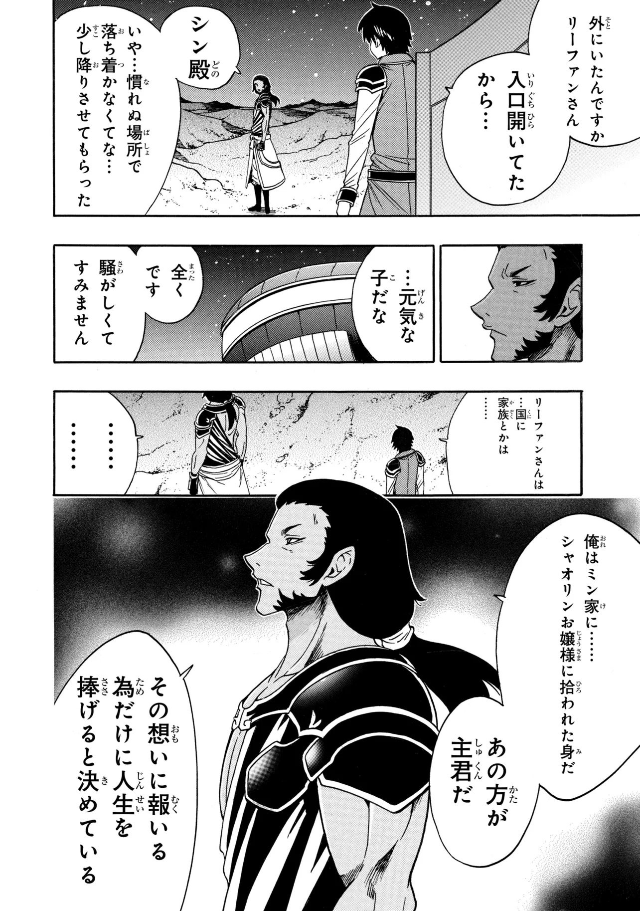賢者の孫 Chap 97.2 - Next Chap 98.2