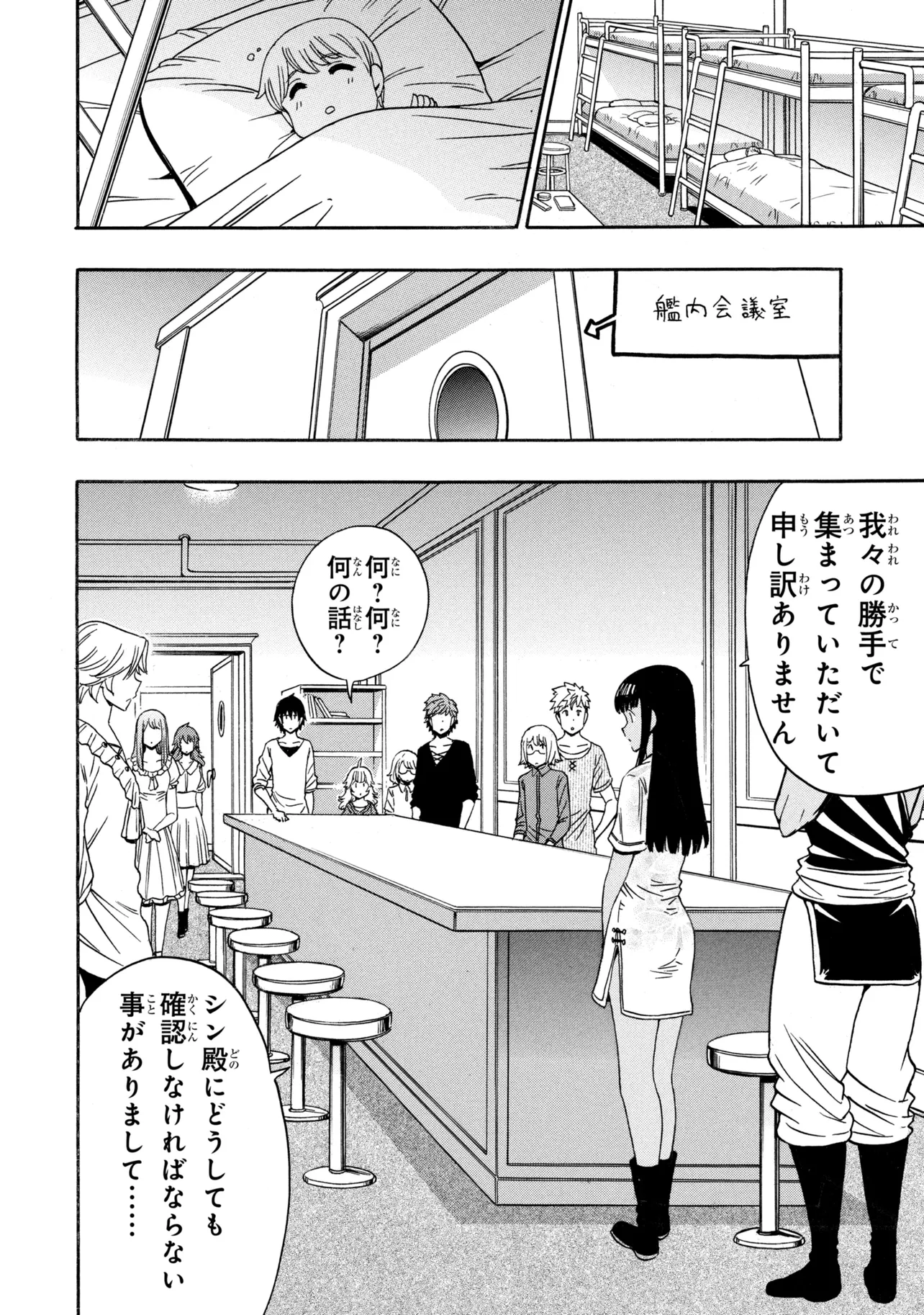 賢者の孫 Chap 97.3 - Next Chap 98.3