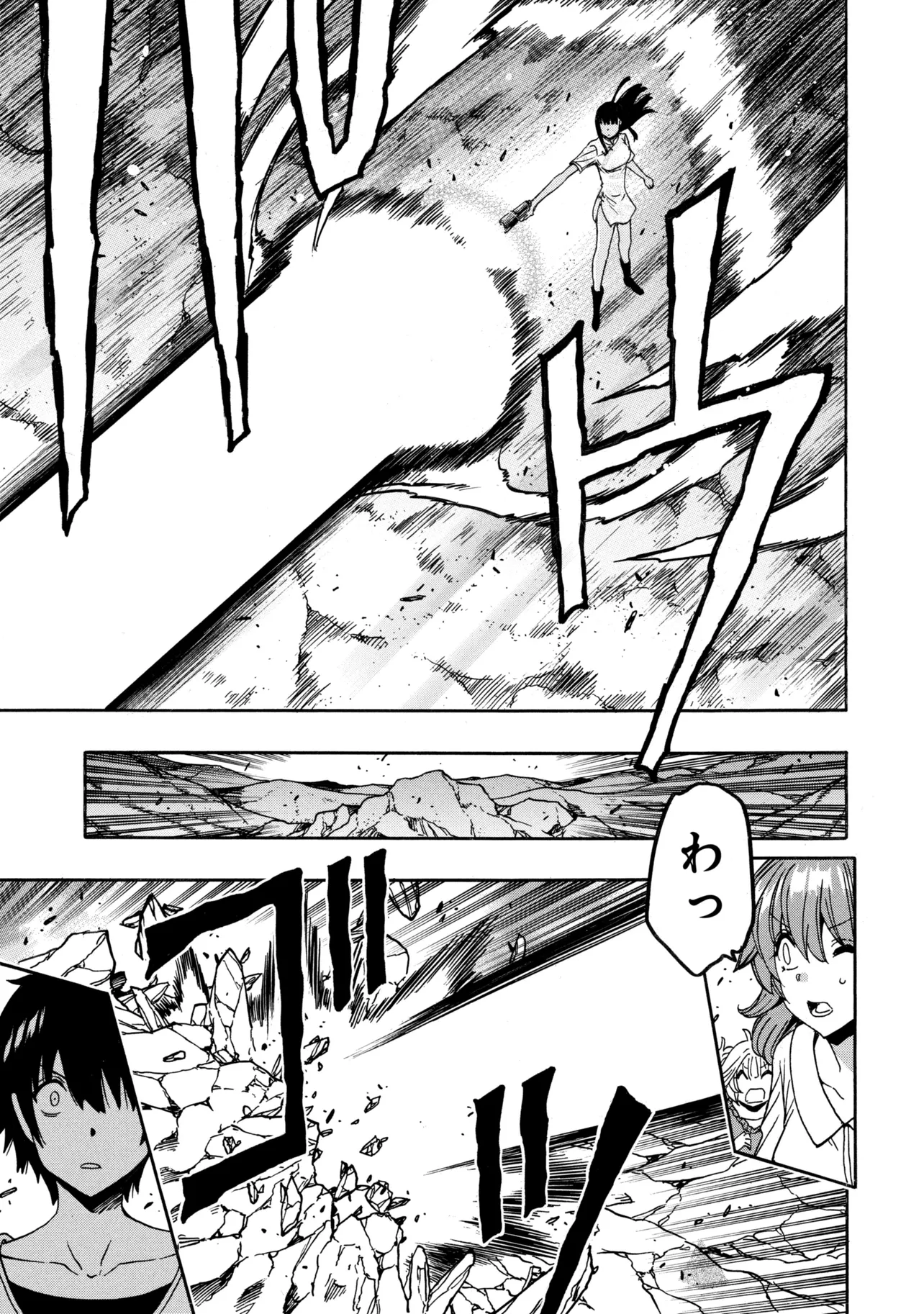 賢者の孫 Chap 97.3 - Next Chap 98.3