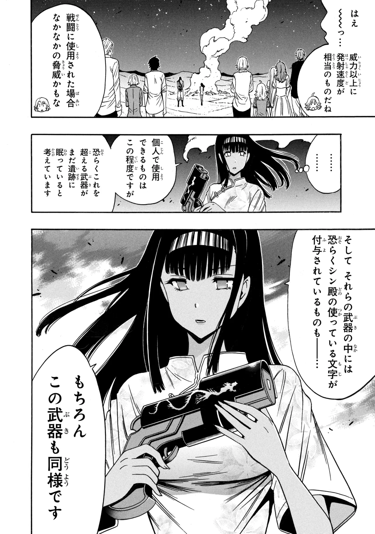 賢者の孫 Chap 97.3 - Next Chap 98.3