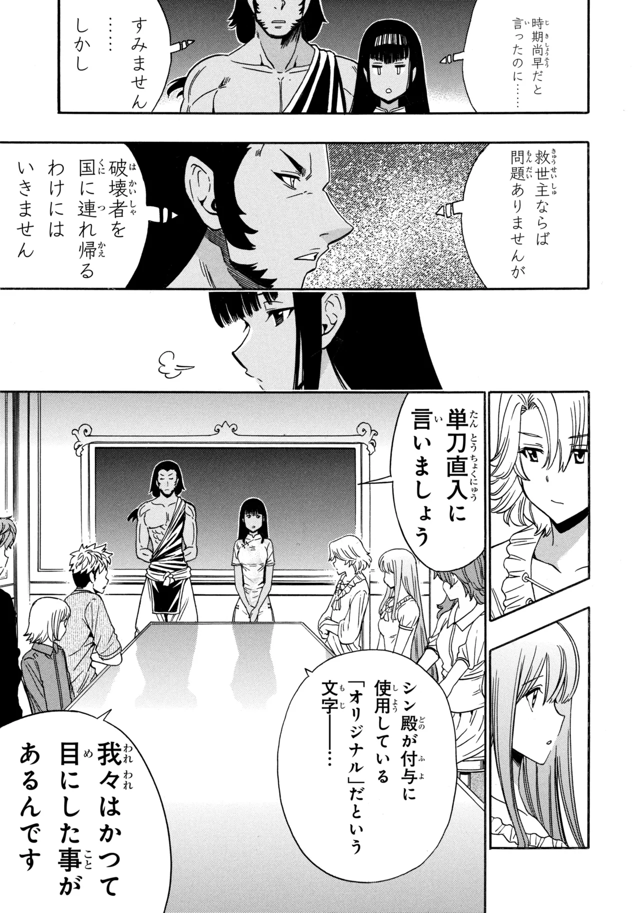 賢者の孫 Chap 97.3 - Next Chap 98.3