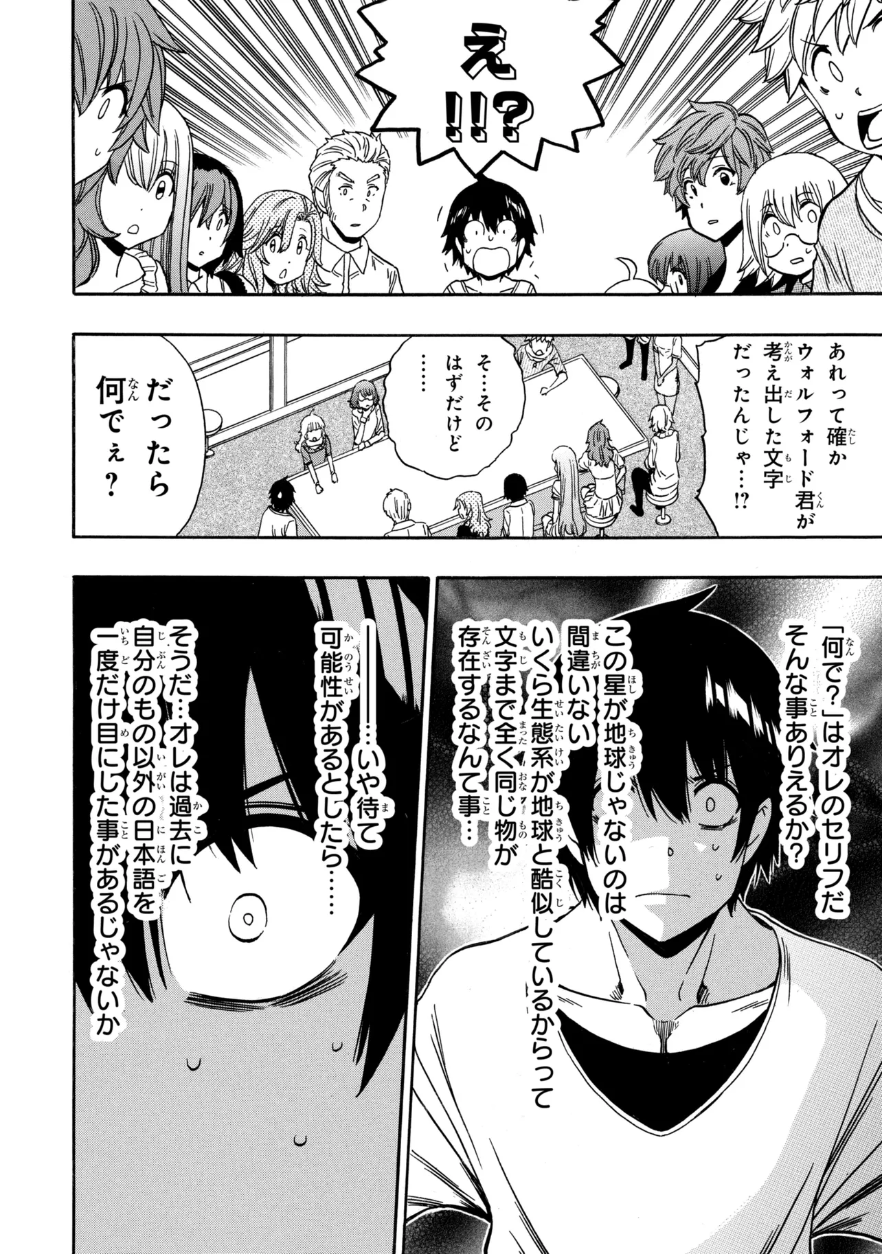 賢者の孫 Chap 97.3 - Next Chap 98.3