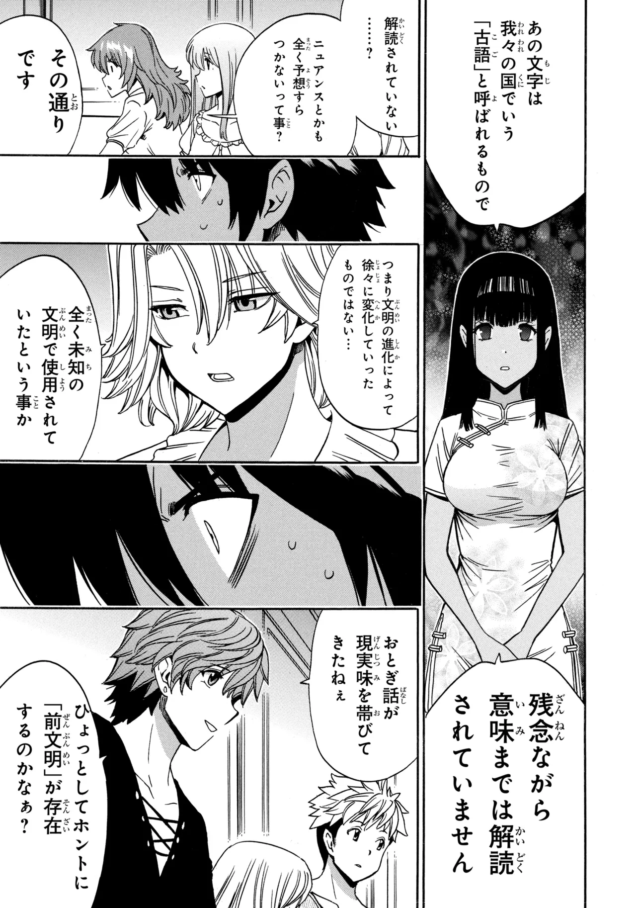 賢者の孫 Chap 97.3 - Next Chap 98.3