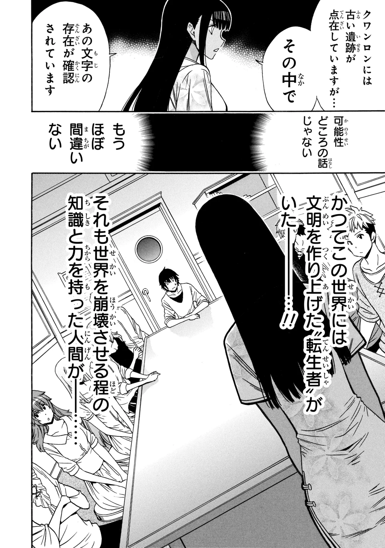 賢者の孫 Chap 97.3 - Next Chap 98.3