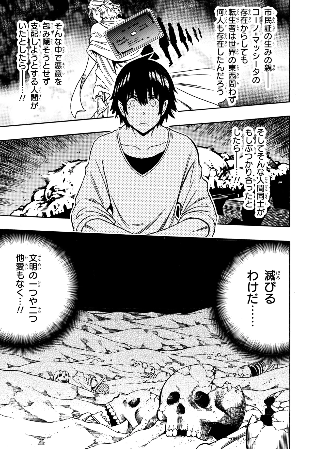 賢者の孫 Chap 97.3 - Next Chap 98.3