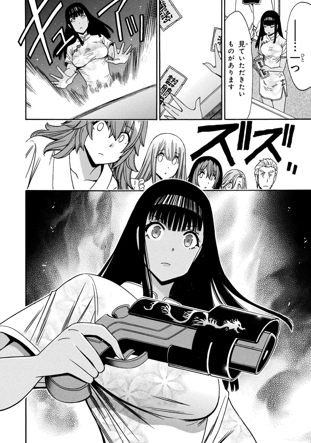 賢者の孫 Chap 97.3 - Next Chap 98.3