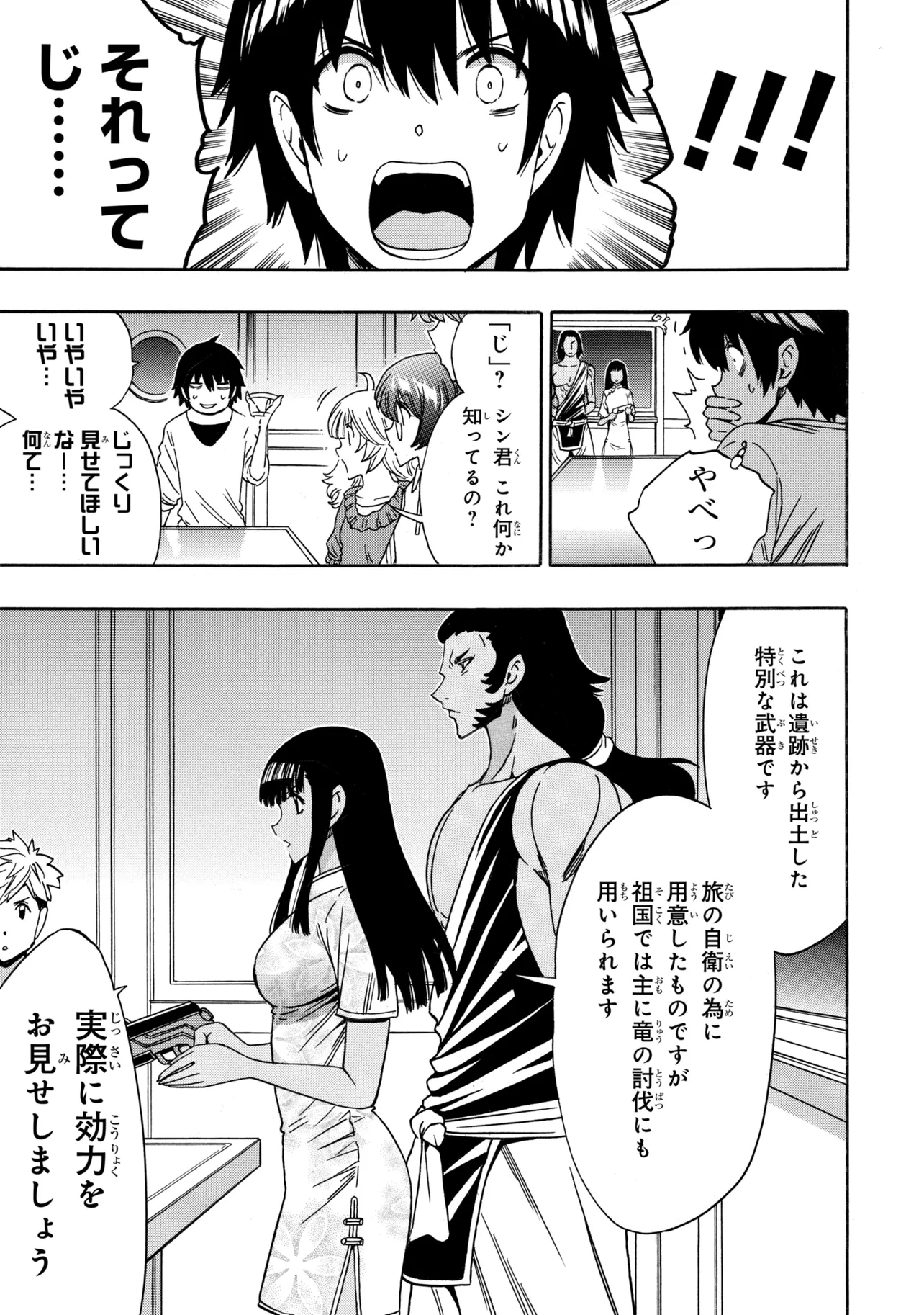 賢者の孫 Chap 97.3 - Next Chap 98.3