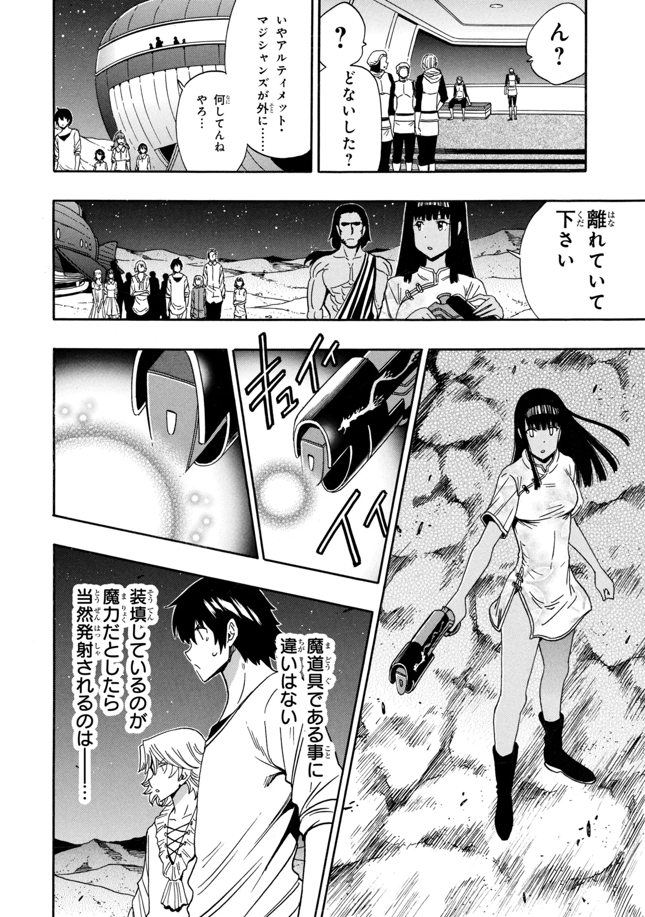 賢者の孫 Chap 97.3 - Next Chap 98.3