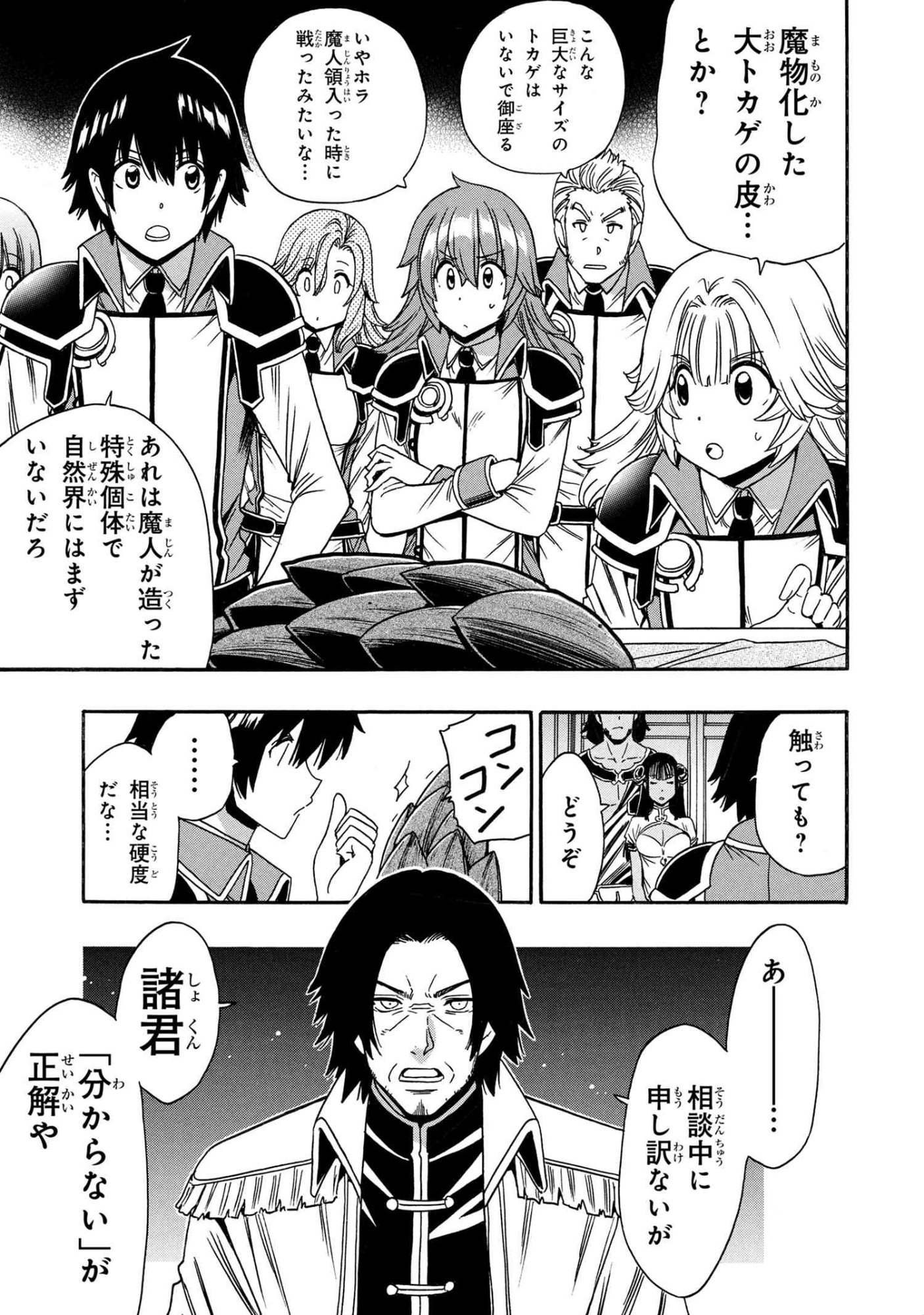 賢者の孫 Chap 96.1 - Next Chap 97.1