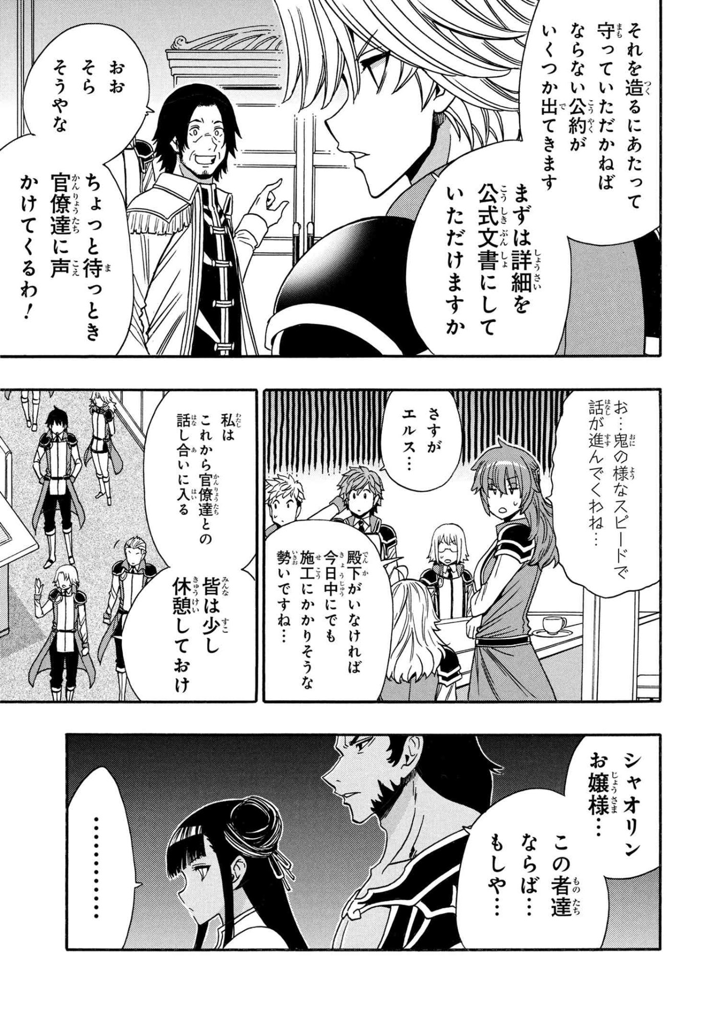 賢者の孫 Chap 96.1 - Next Chap 97.1