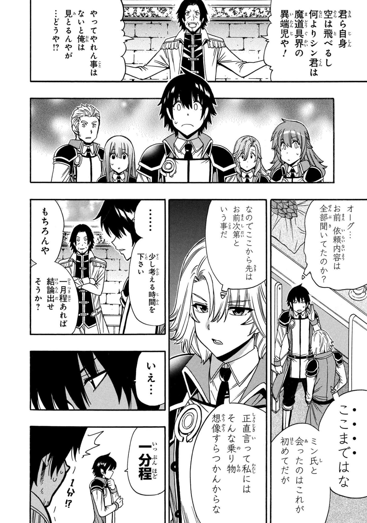 賢者の孫 Chap 96.1 - Next Chap 97.1
