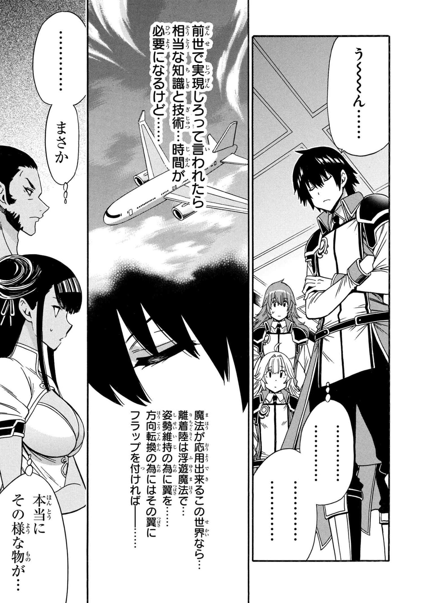 賢者の孫 Chap 96.1 - Next Chap 97.1