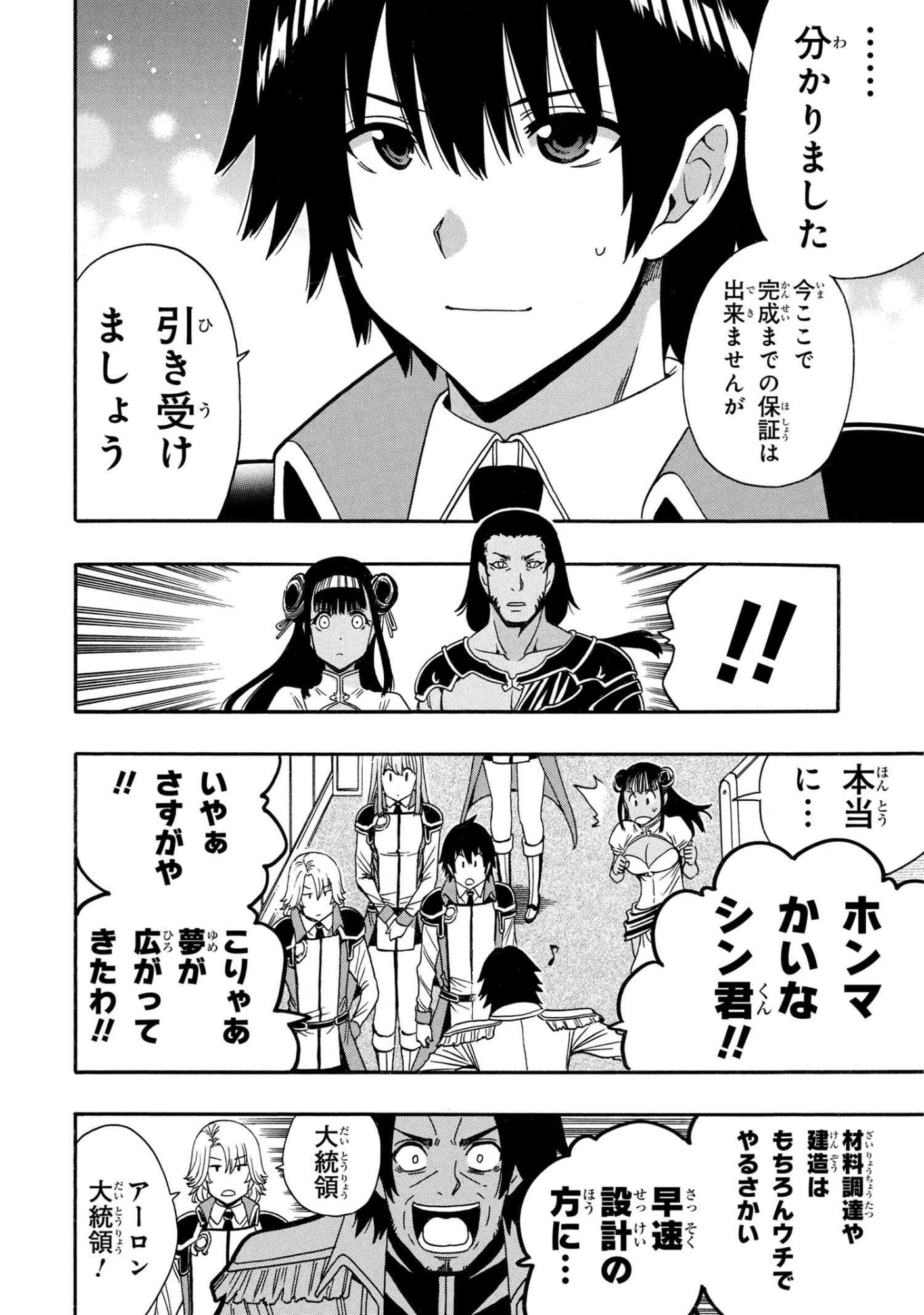 賢者の孫 Chap 96.1 - Next Chap 97.1