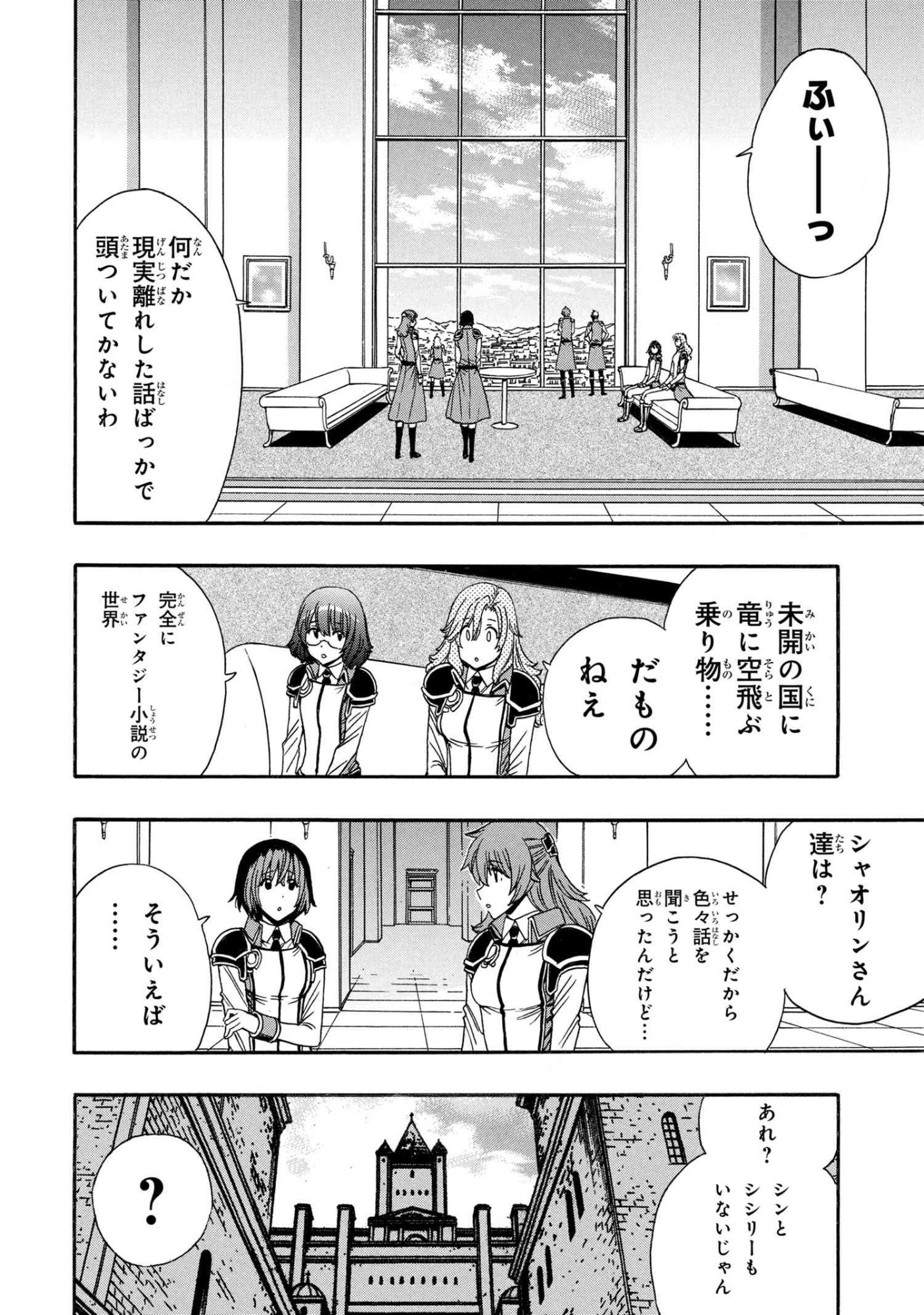 賢者の孫 Chap 96.1 - Next Chap 97.1