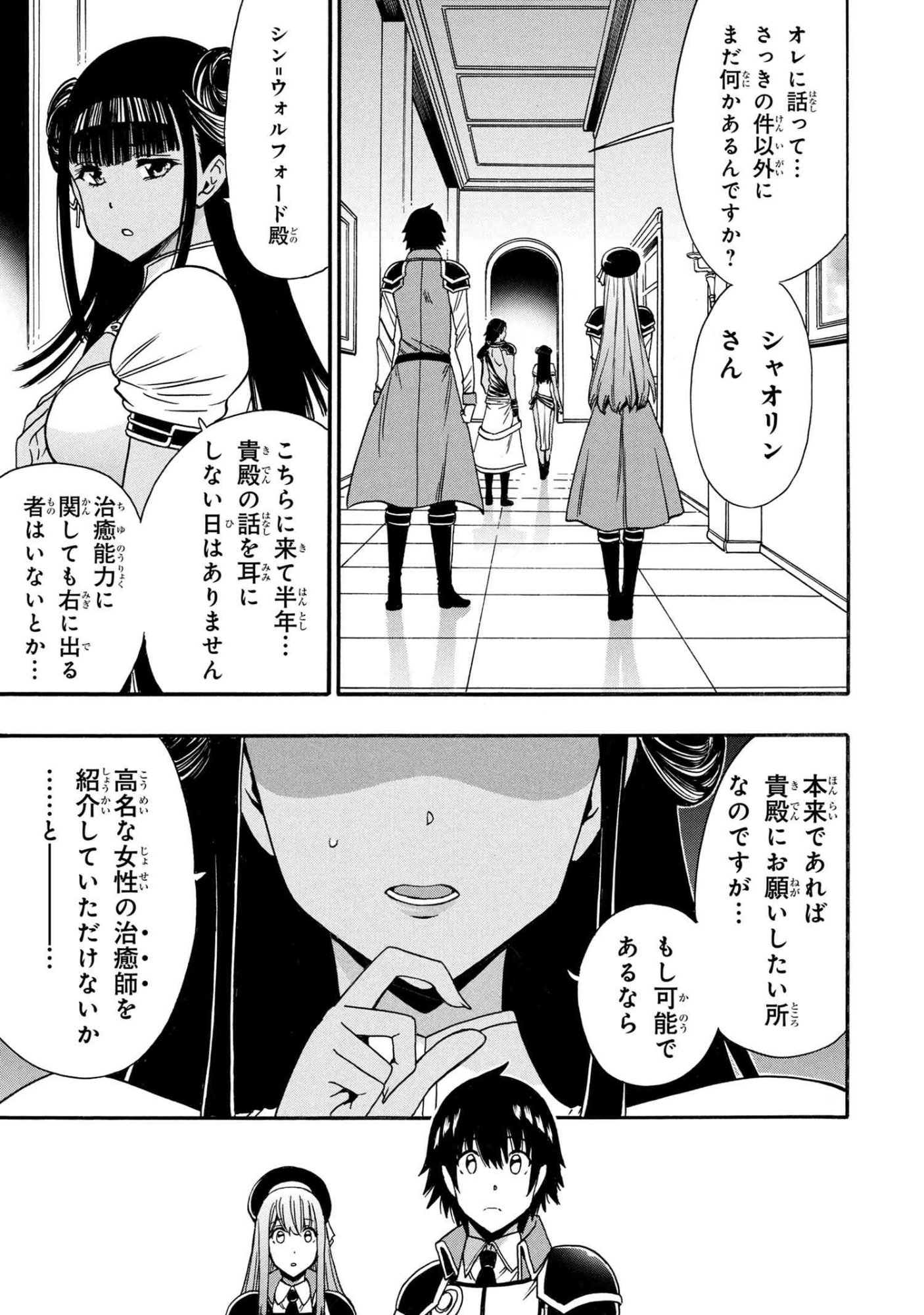 賢者の孫 Chap 96.1 - Next Chap 97.1