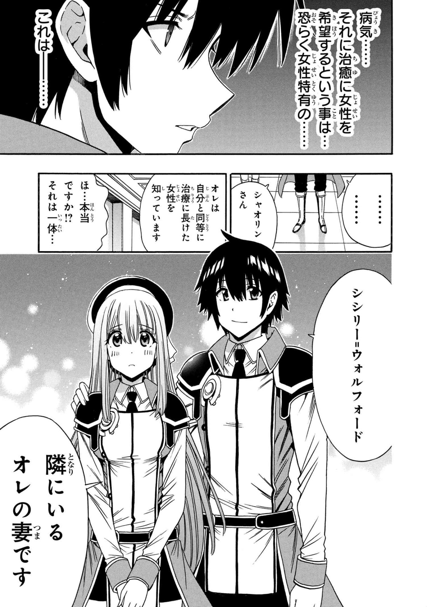 賢者の孫 Chap 96.1 - Next Chap 97.1