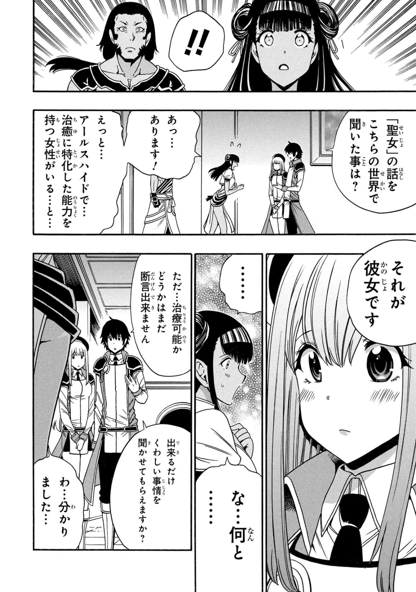 賢者の孫 Chap 96.1 - Next Chap 97.1