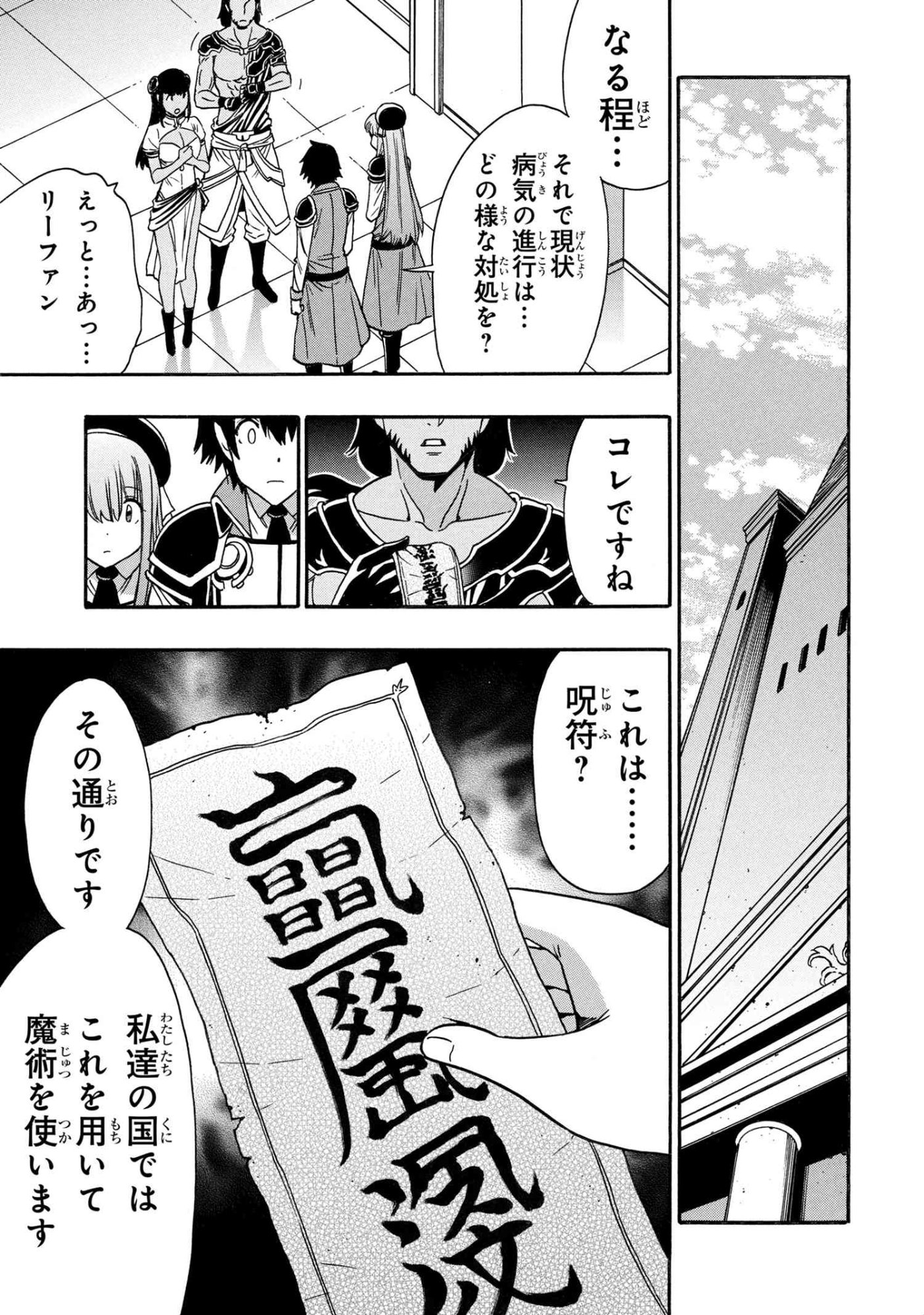 賢者の孫 Chap 96.1 - Next Chap 97.1