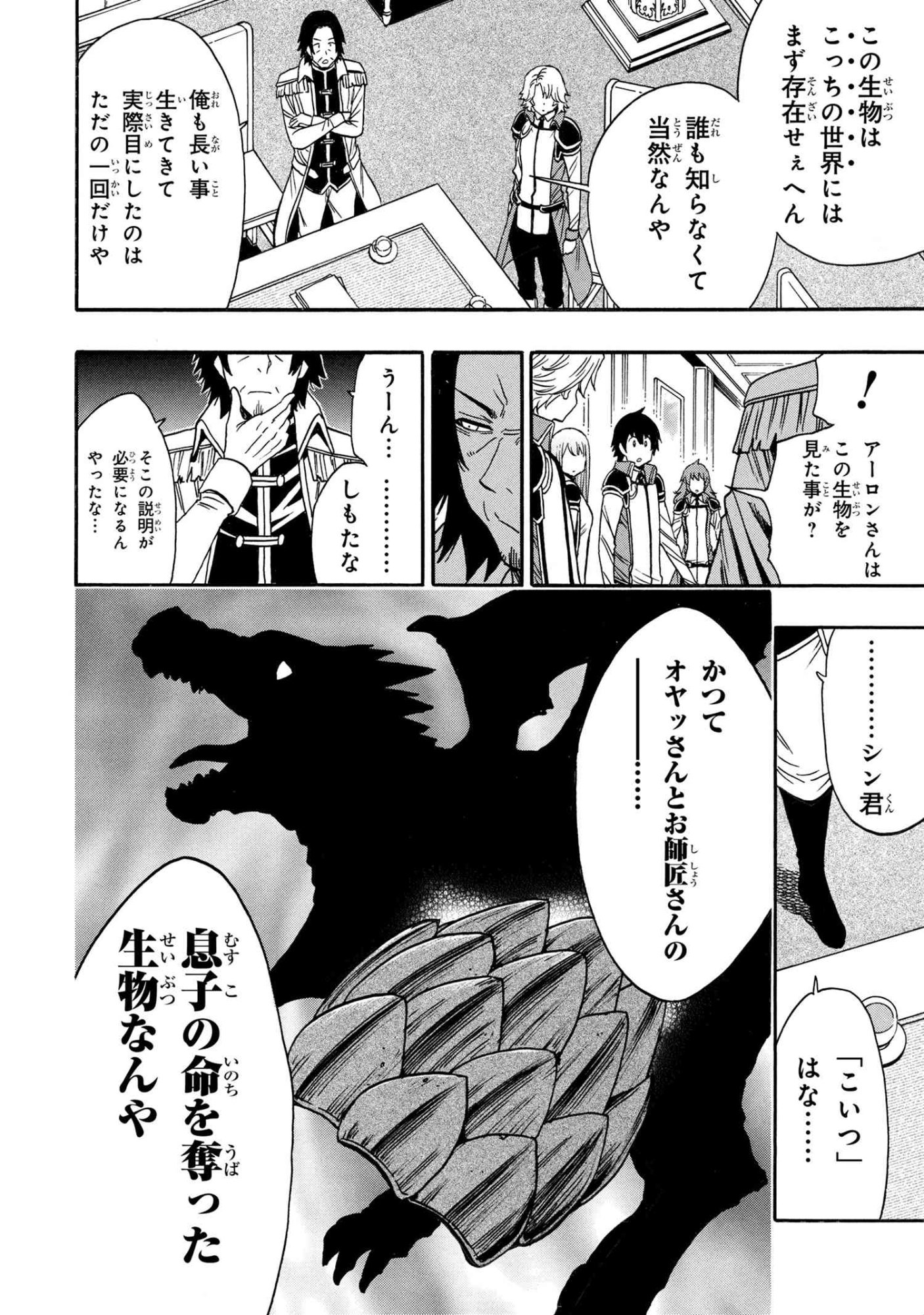 賢者の孫 Chap 96.1 - Next Chap 97.1