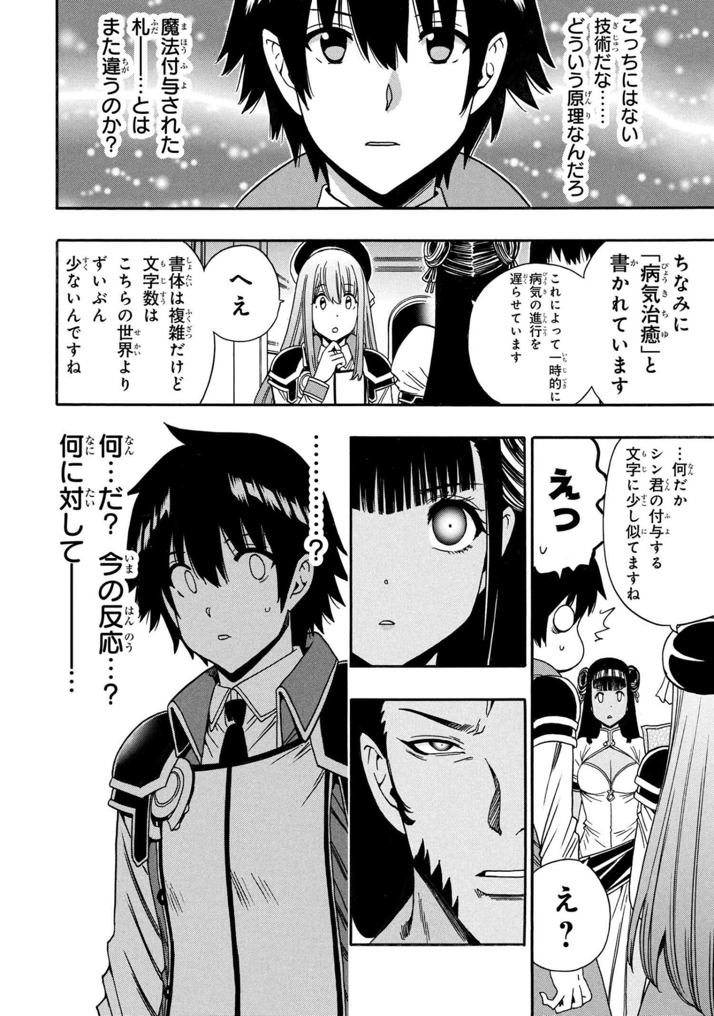 賢者の孫 Chap 96.1 - Next Chap 97.1