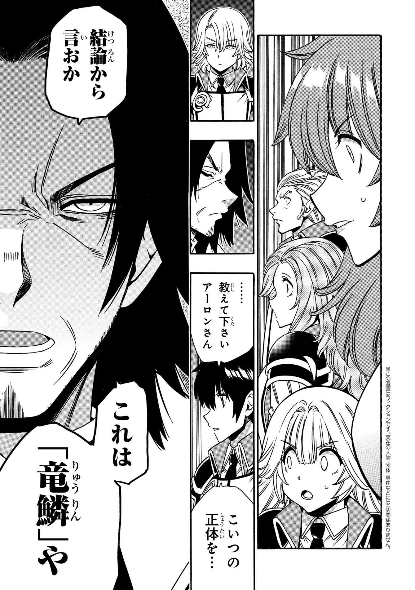 賢者の孫 Chap 96.1 - Next Chap 97.1