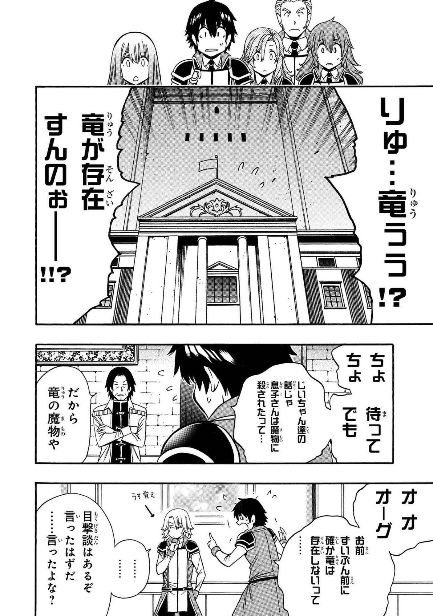 賢者の孫 Chap 96.1 - Next Chap 97.1