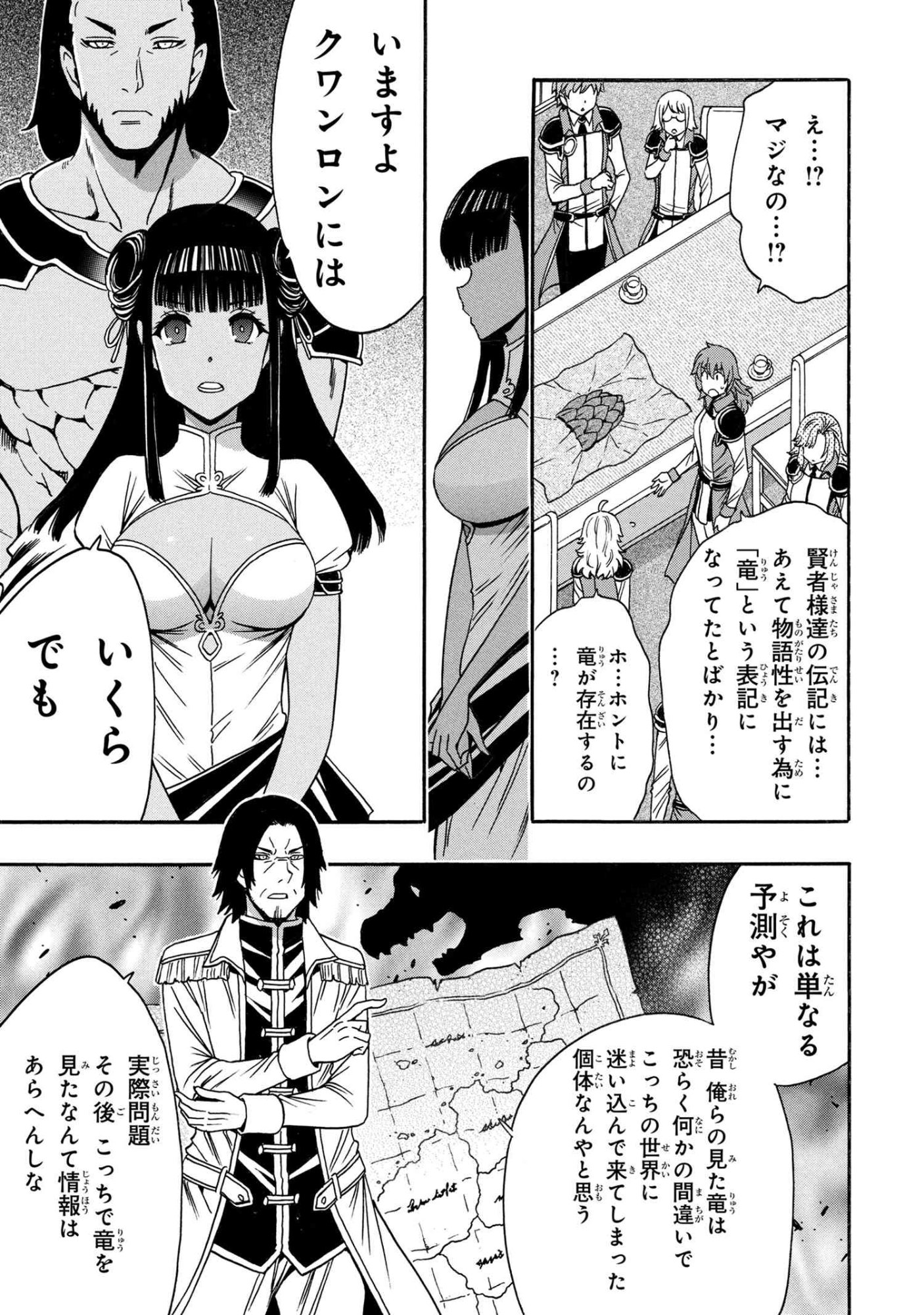 賢者の孫 Chap 96.1 - Next Chap 97.1
