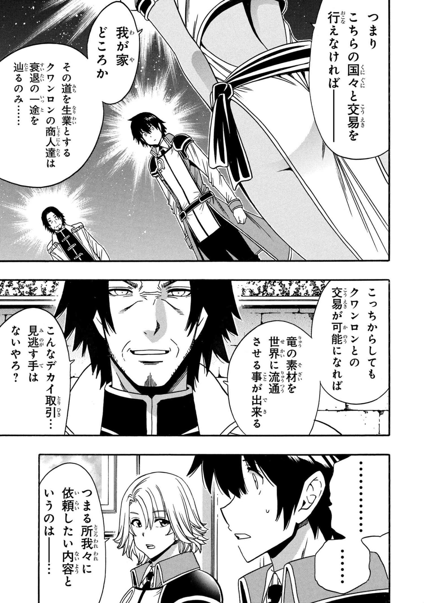 賢者の孫 Chap 96.1 - Next Chap 97.1