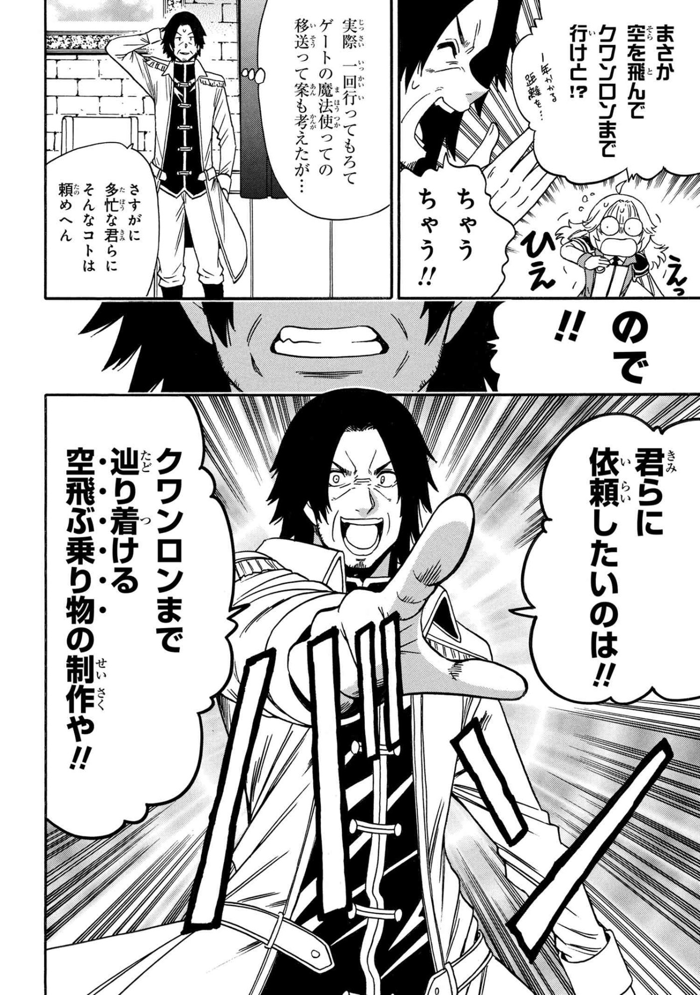 賢者の孫 Chap 96.1 - Next Chap 97.1