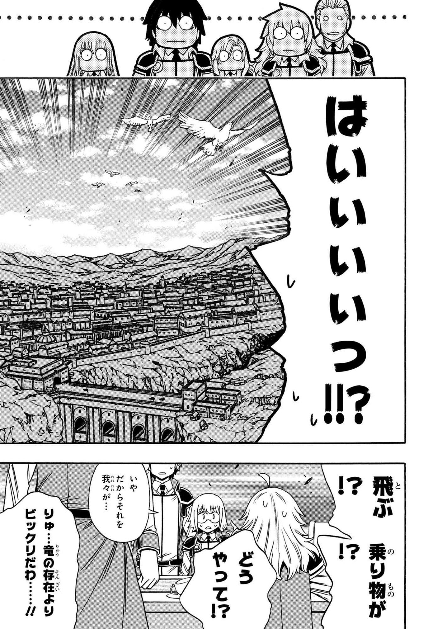 賢者の孫 Chap 96.1 - Next Chap 97.1