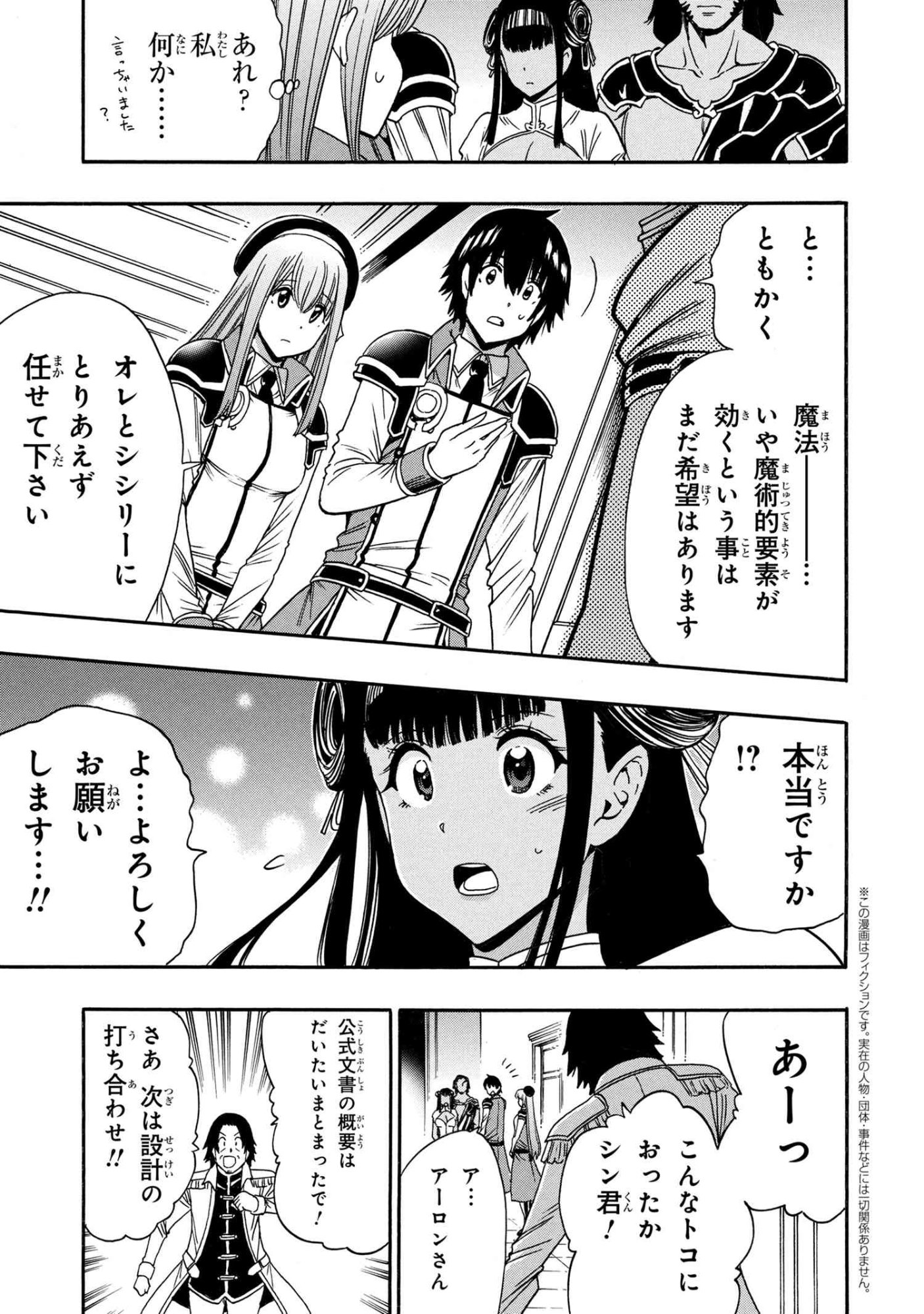 賢者の孫 Chap 96.2 - Next Chap 97.2