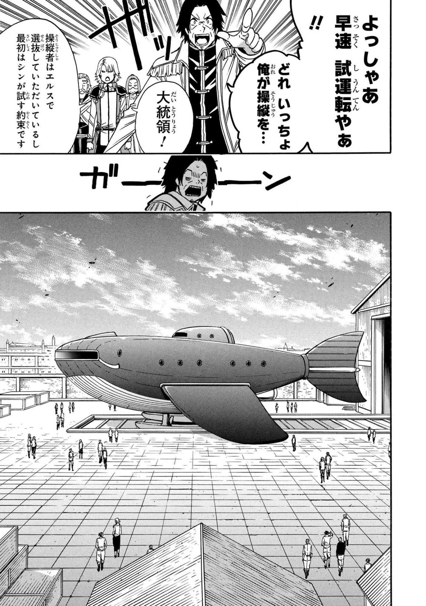 賢者の孫 Chap 96.2 - Next Chap 97.2
