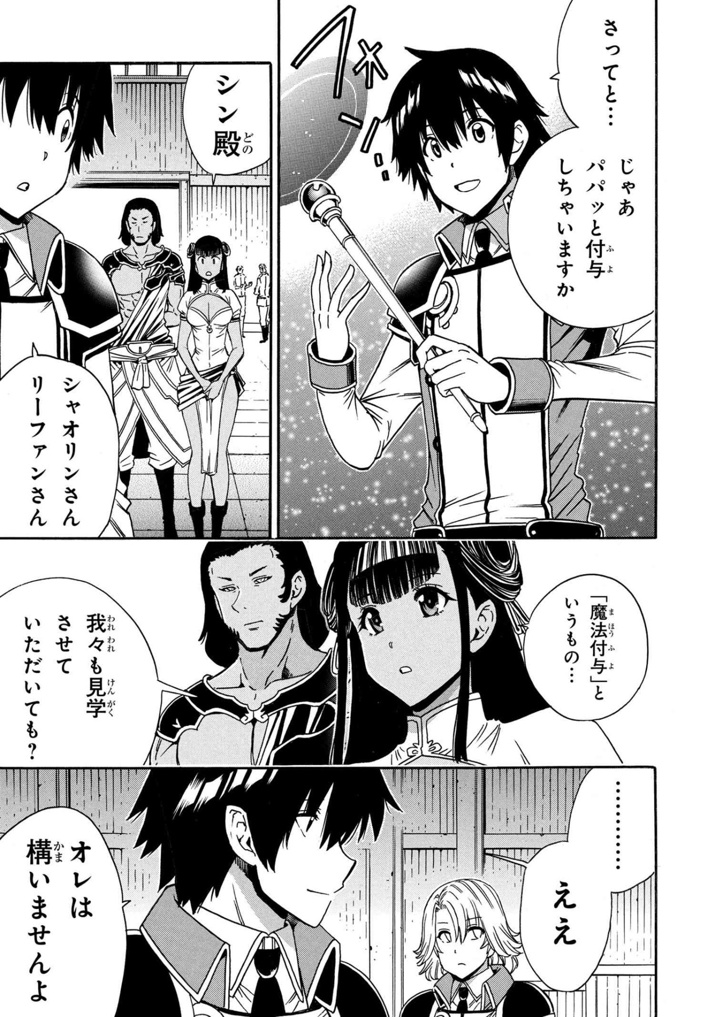 賢者の孫 Chap 96.2 - Next Chap 97.2