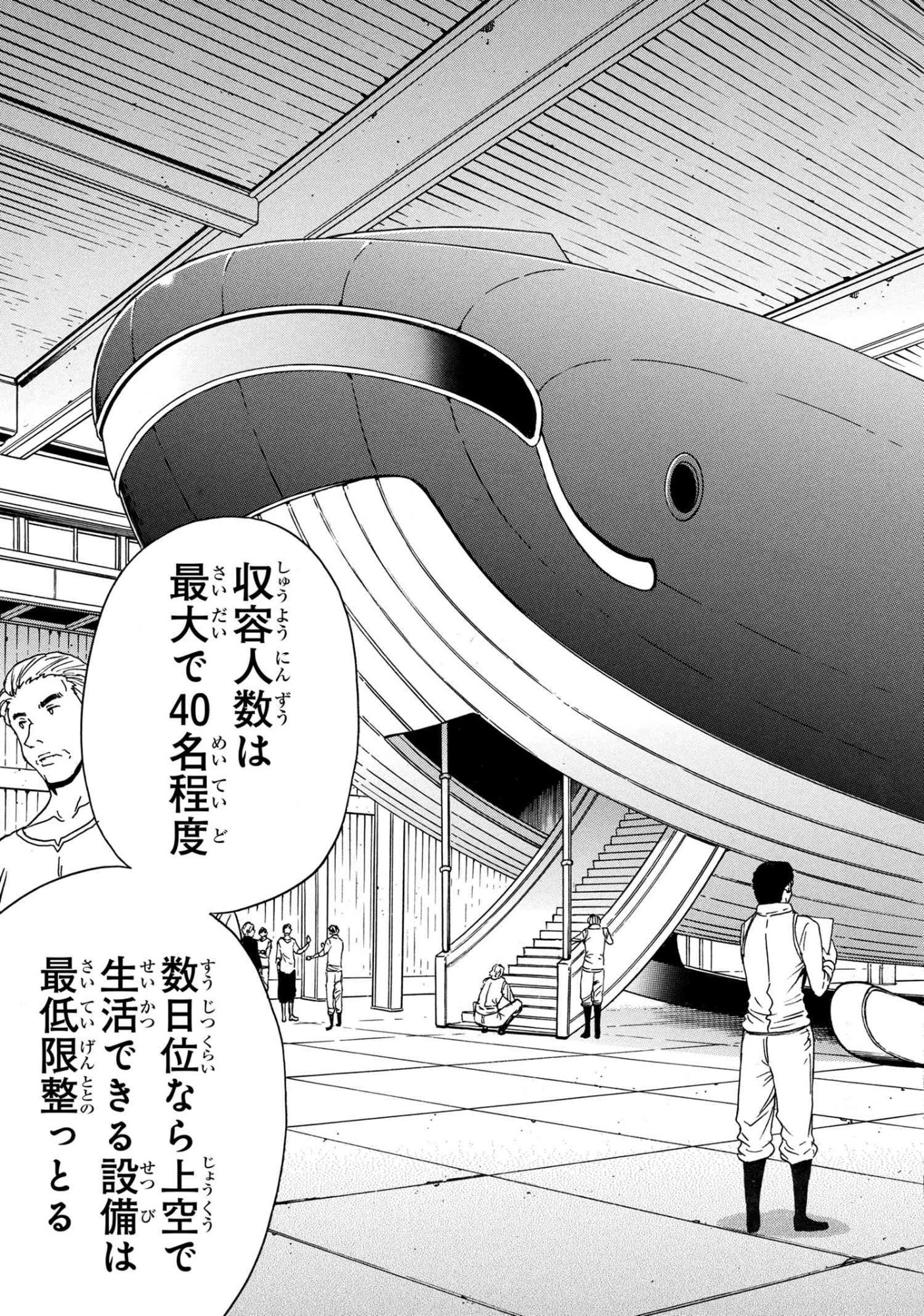 賢者の孫 Chap 96.2 - Next Chap 97.2