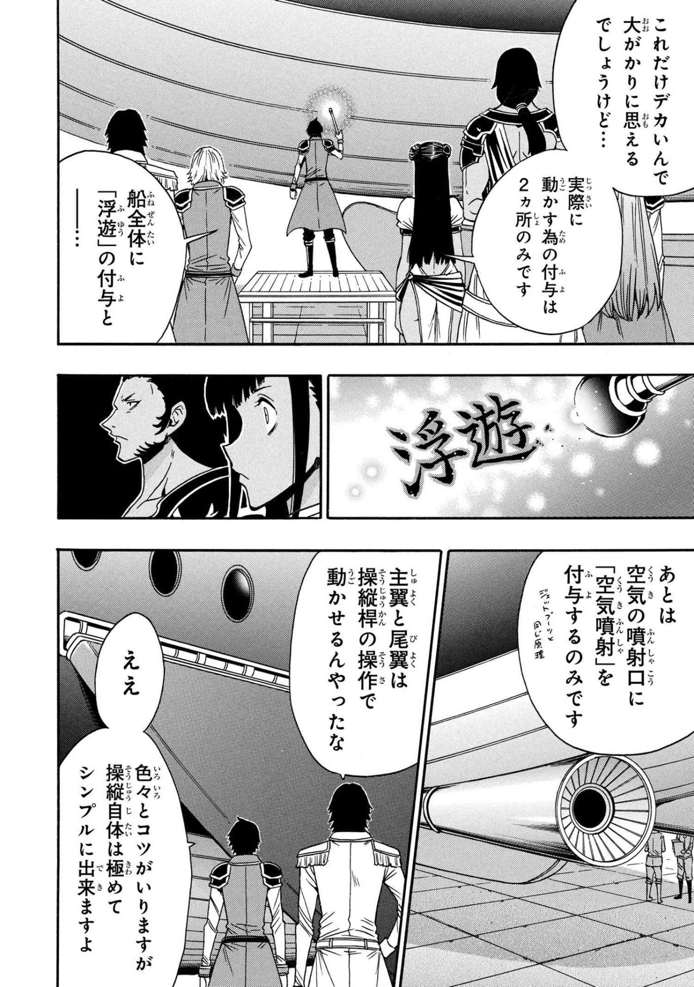 賢者の孫 Chap 96.2 - Next Chap 97.2