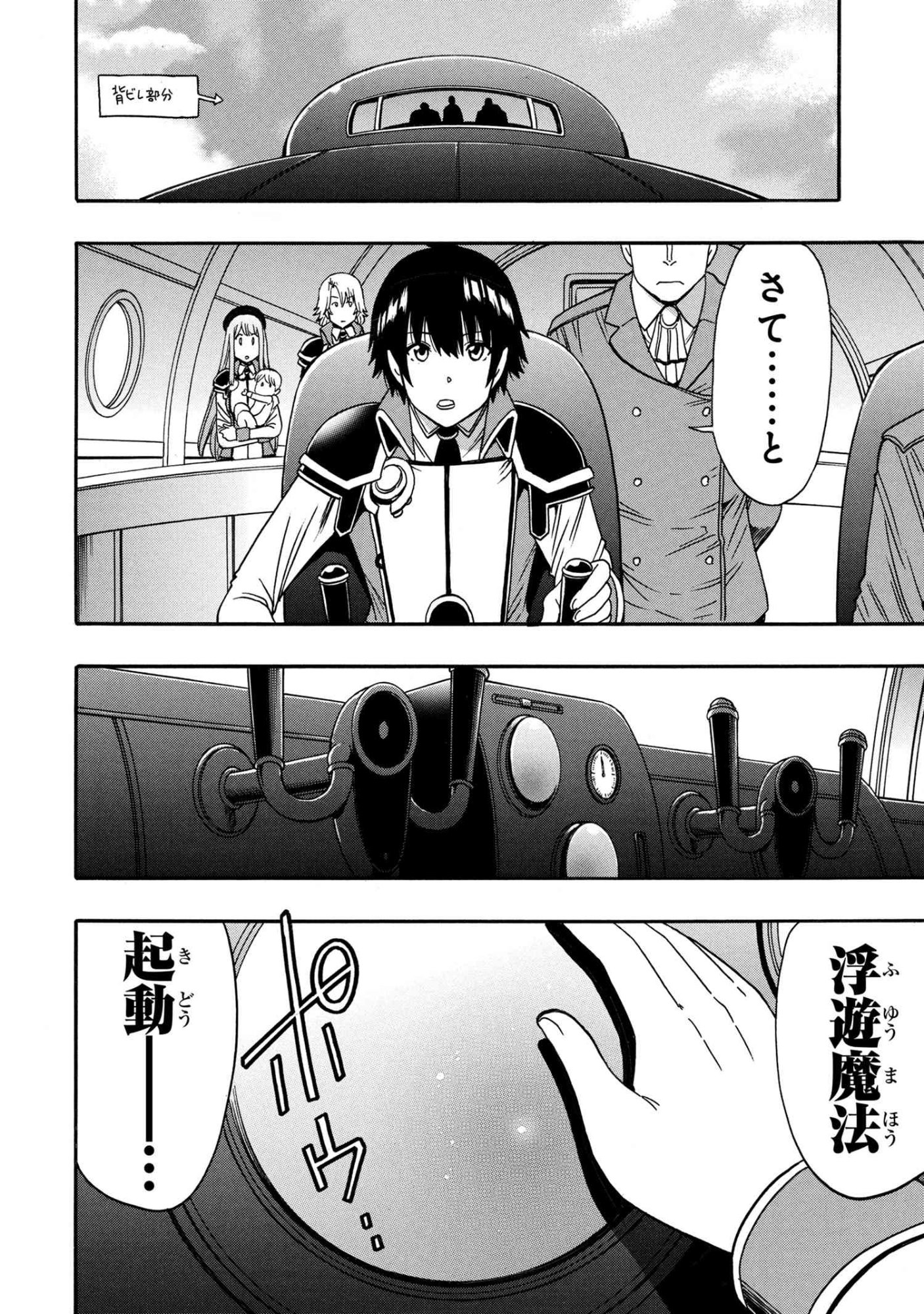 賢者の孫 Chap 96.2 - Next Chap 97.2