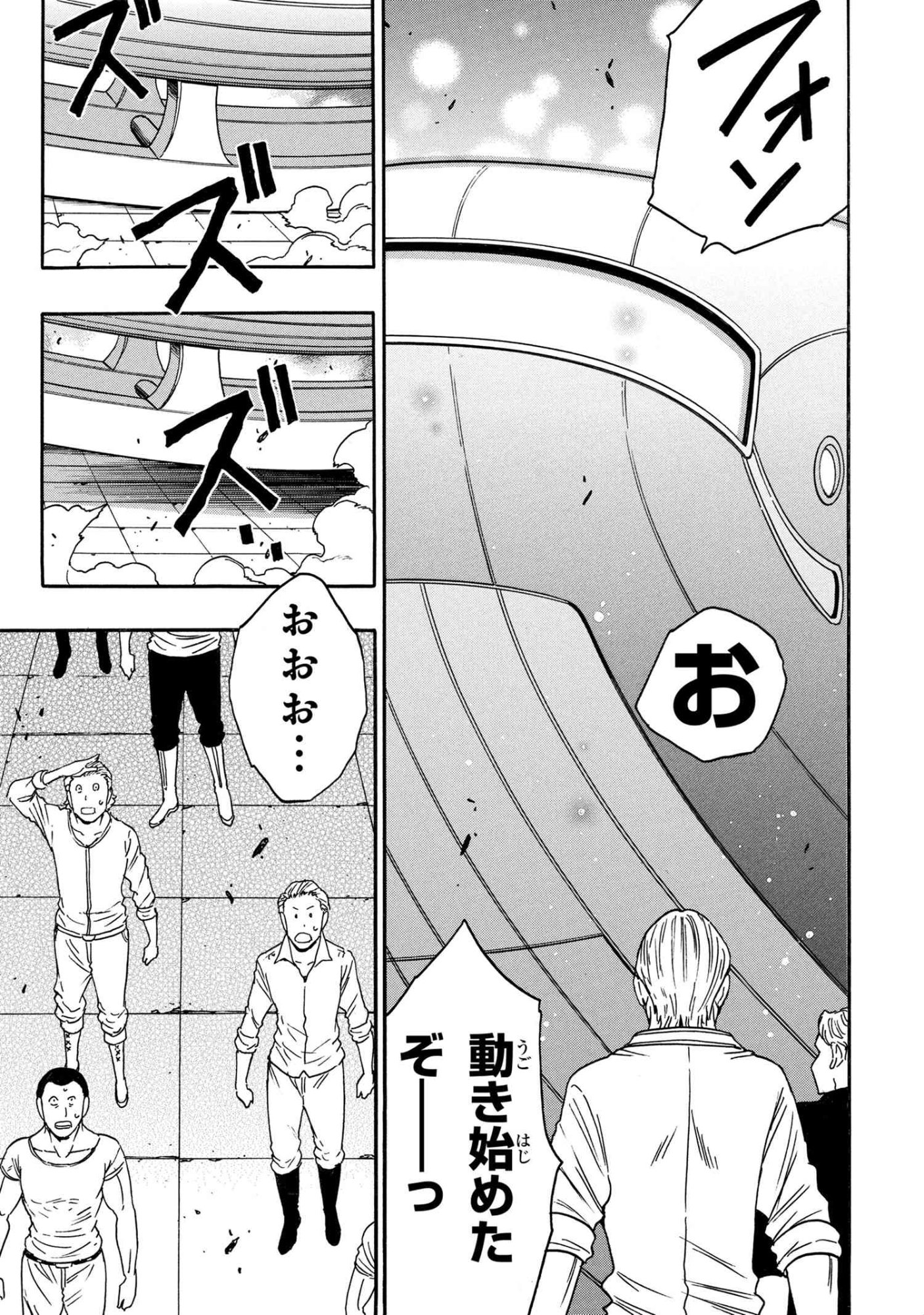 賢者の孫 Chap 96.2 - Next Chap 97.2