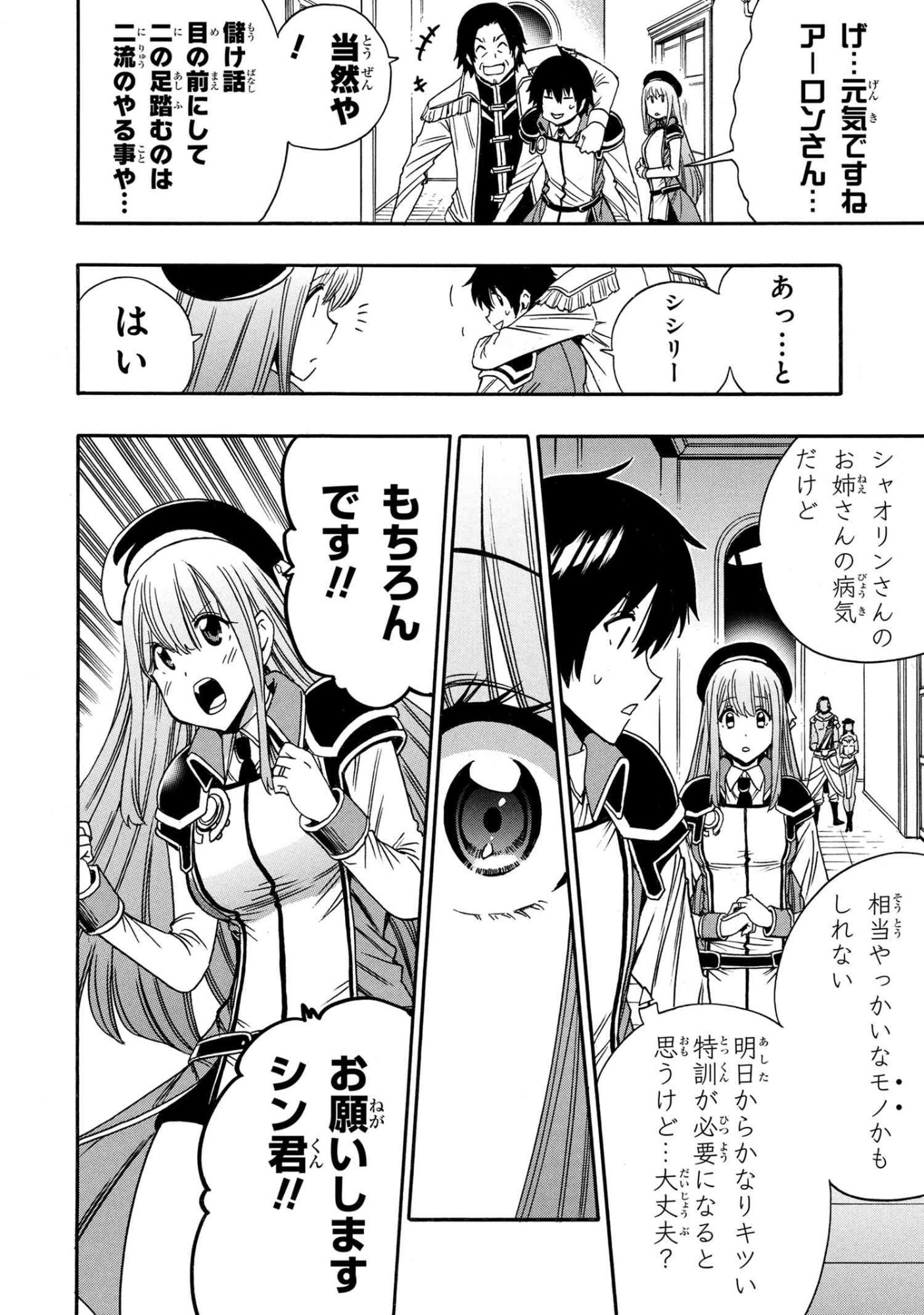 賢者の孫 Chap 96.2 - Next Chap 97.2