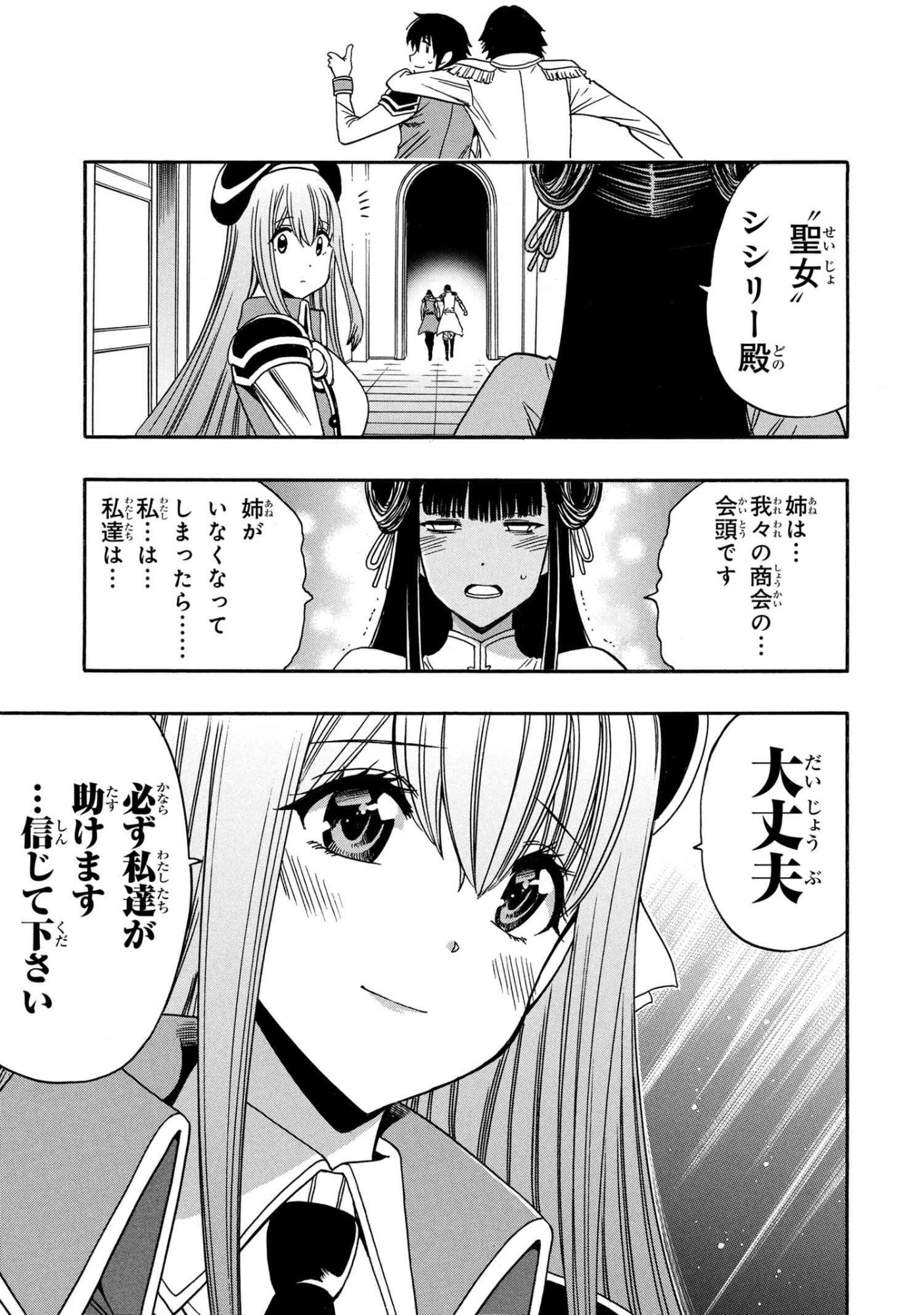 賢者の孫 Chap 96.2 - Next Chap 97.2