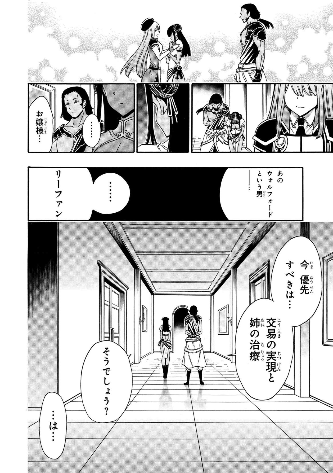 賢者の孫 Chap 96.2 - Next Chap 97.2