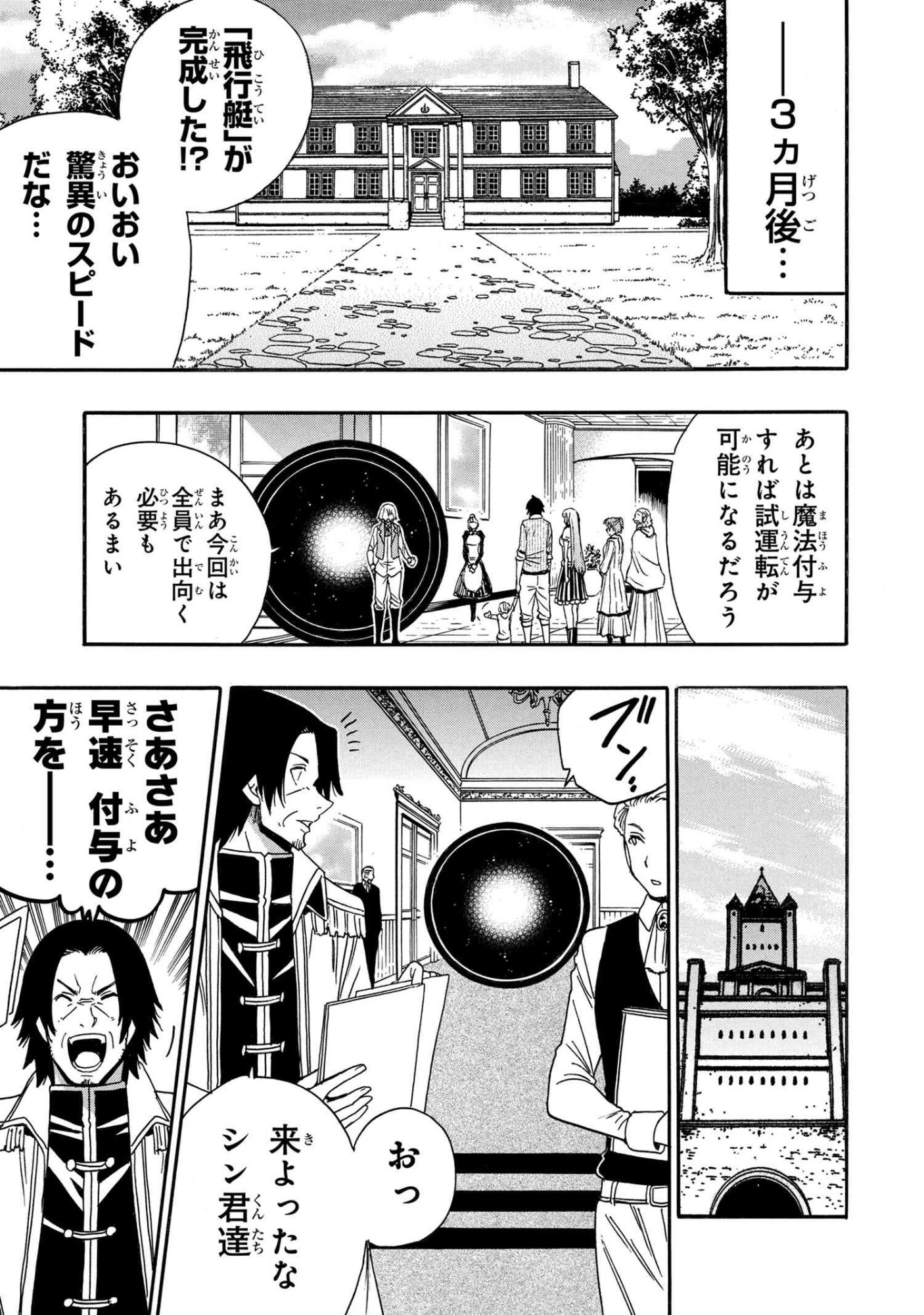 賢者の孫 Chap 96.2 - Next Chap 97.2
