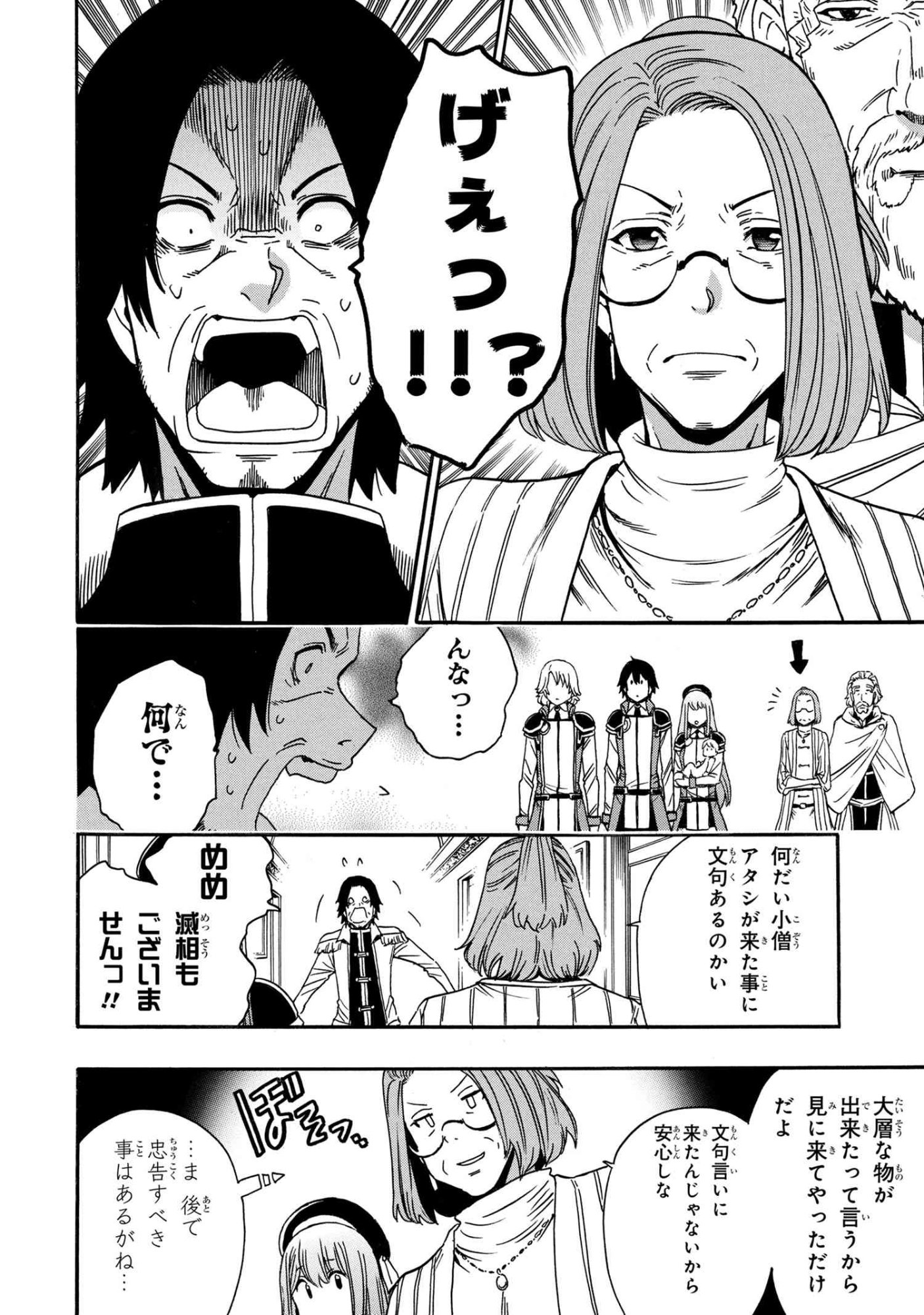 賢者の孫 Chap 96.2 - Next Chap 97.2
