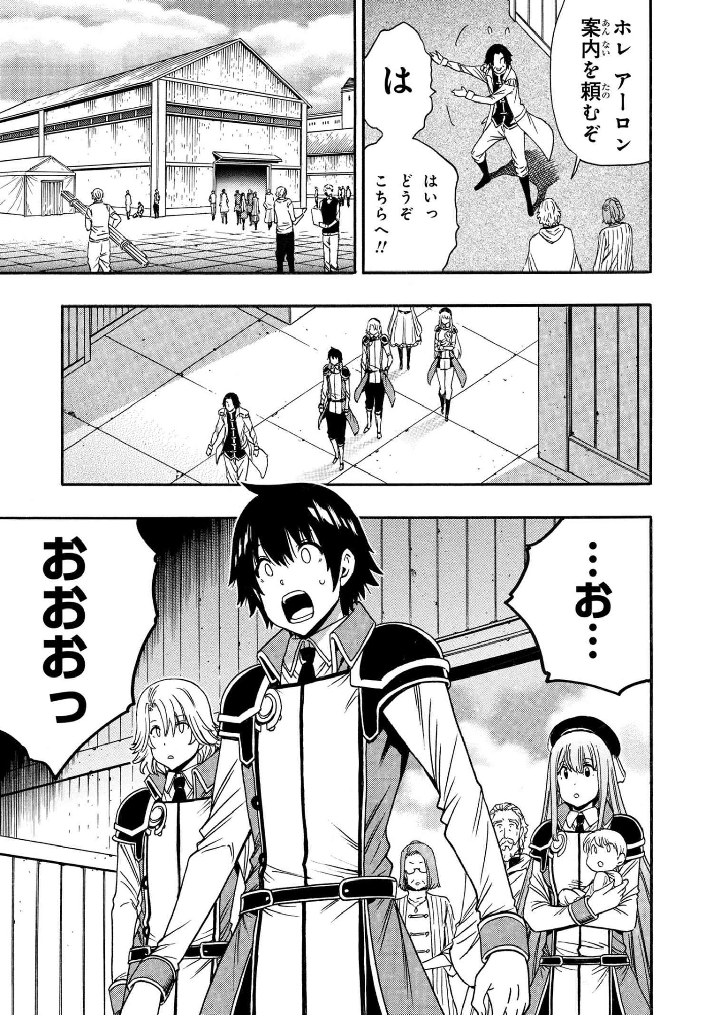 賢者の孫 Chap 96.2 - Next Chap 97.2